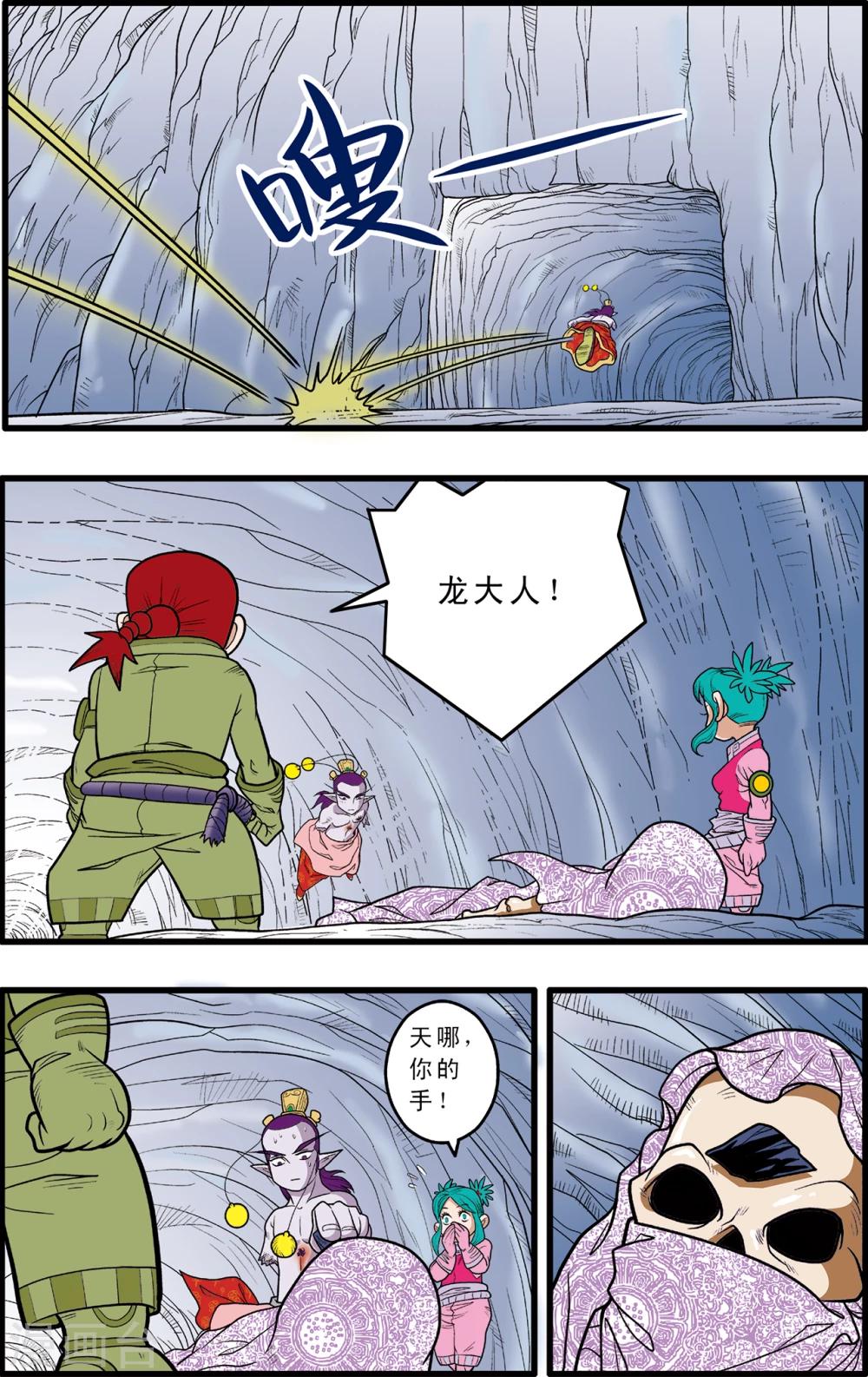 第81话12