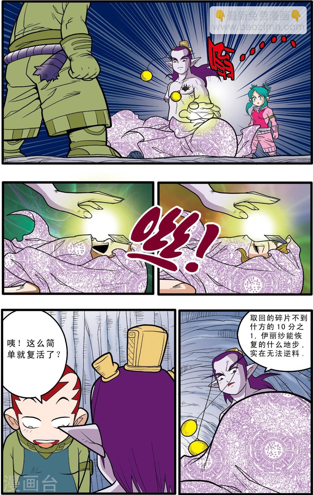 第81话13