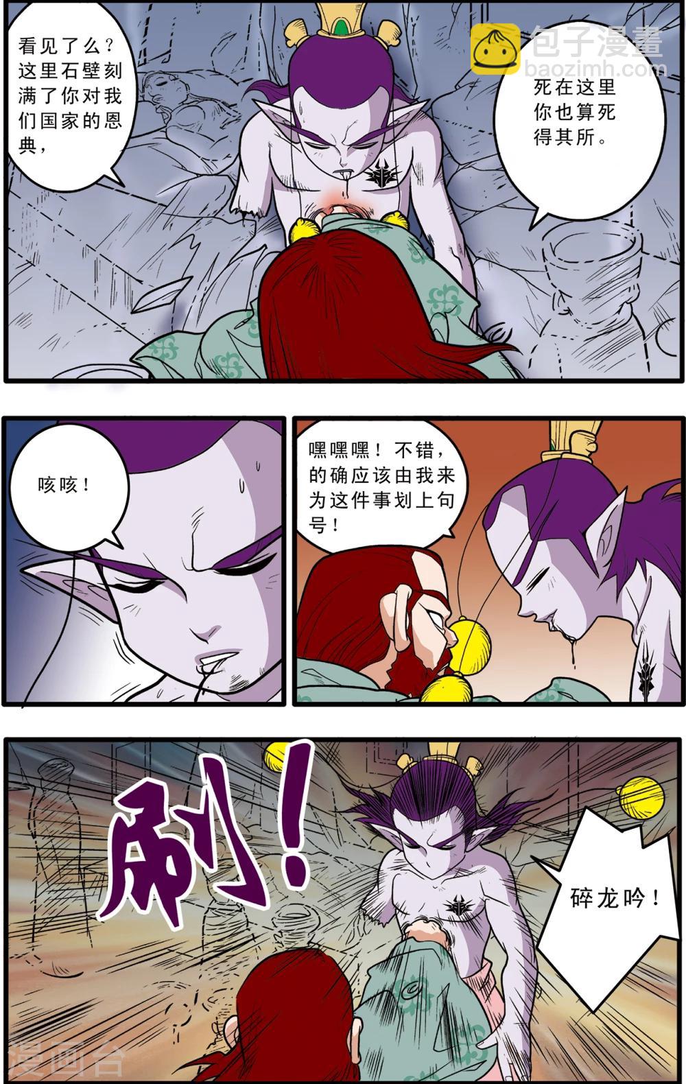 第81话17