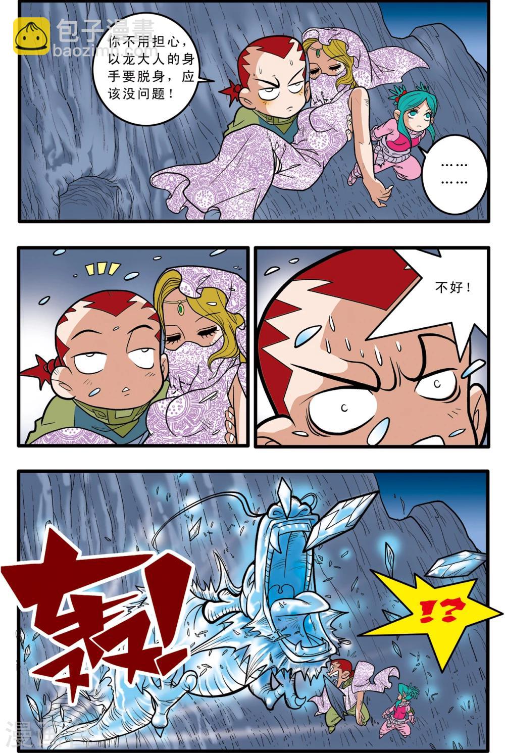 第81话18