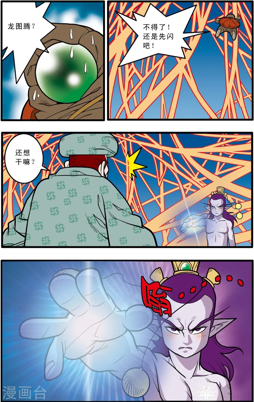 第81话3