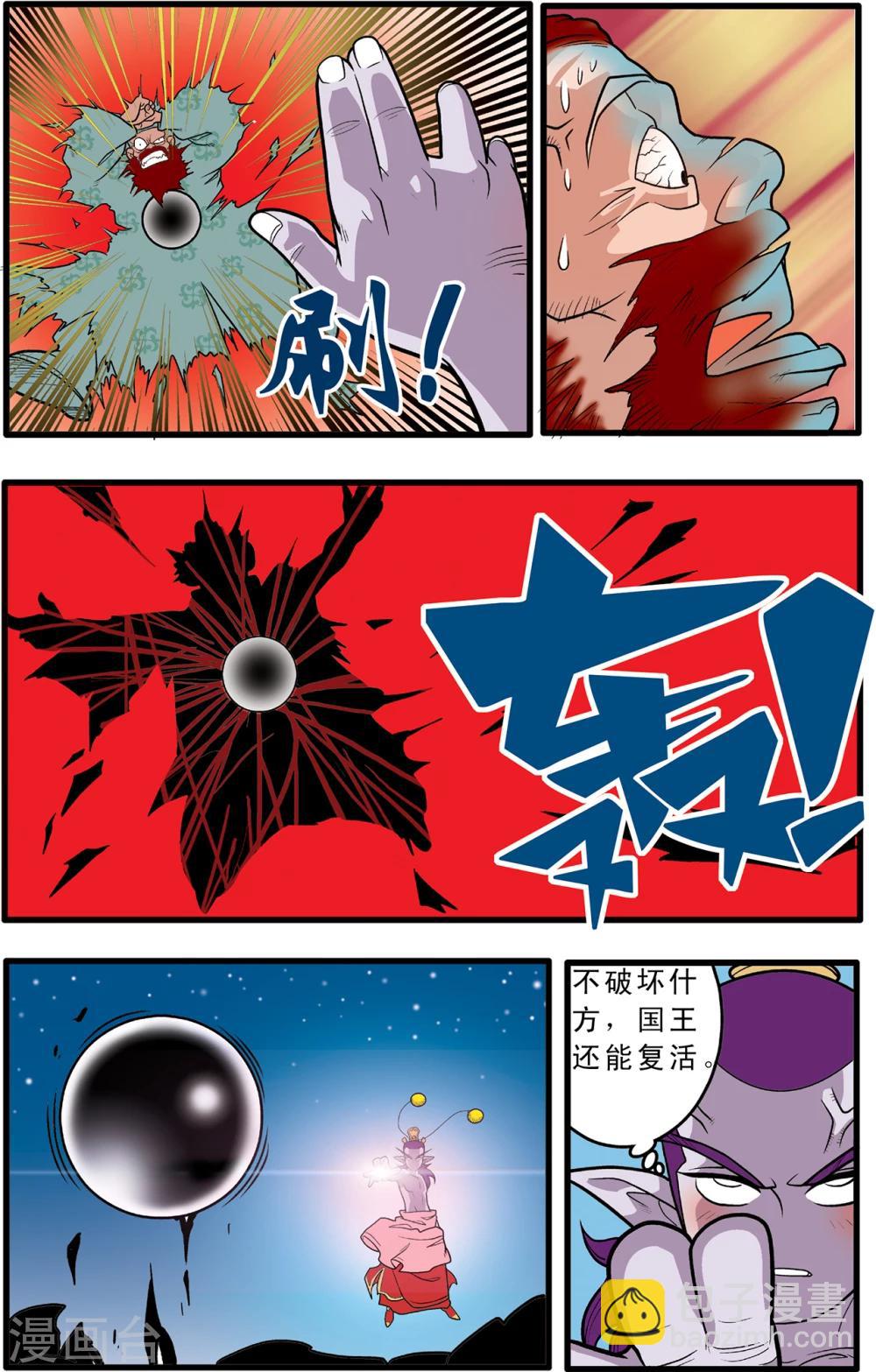 第81话5