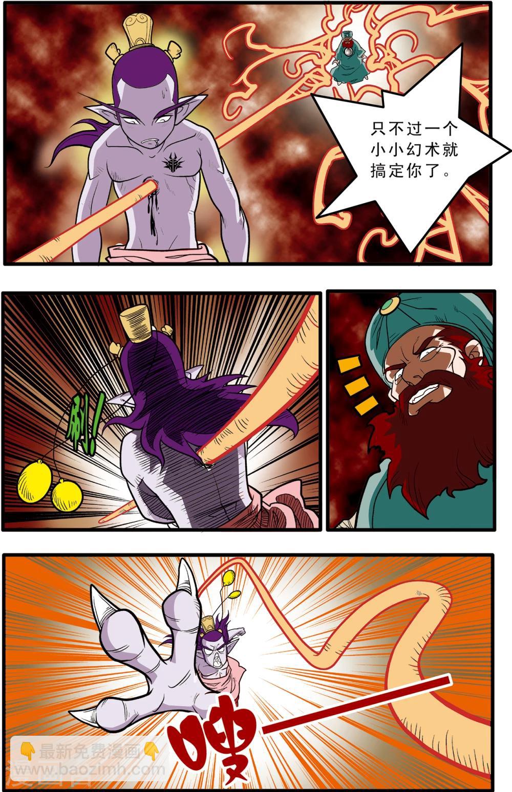 第81话8