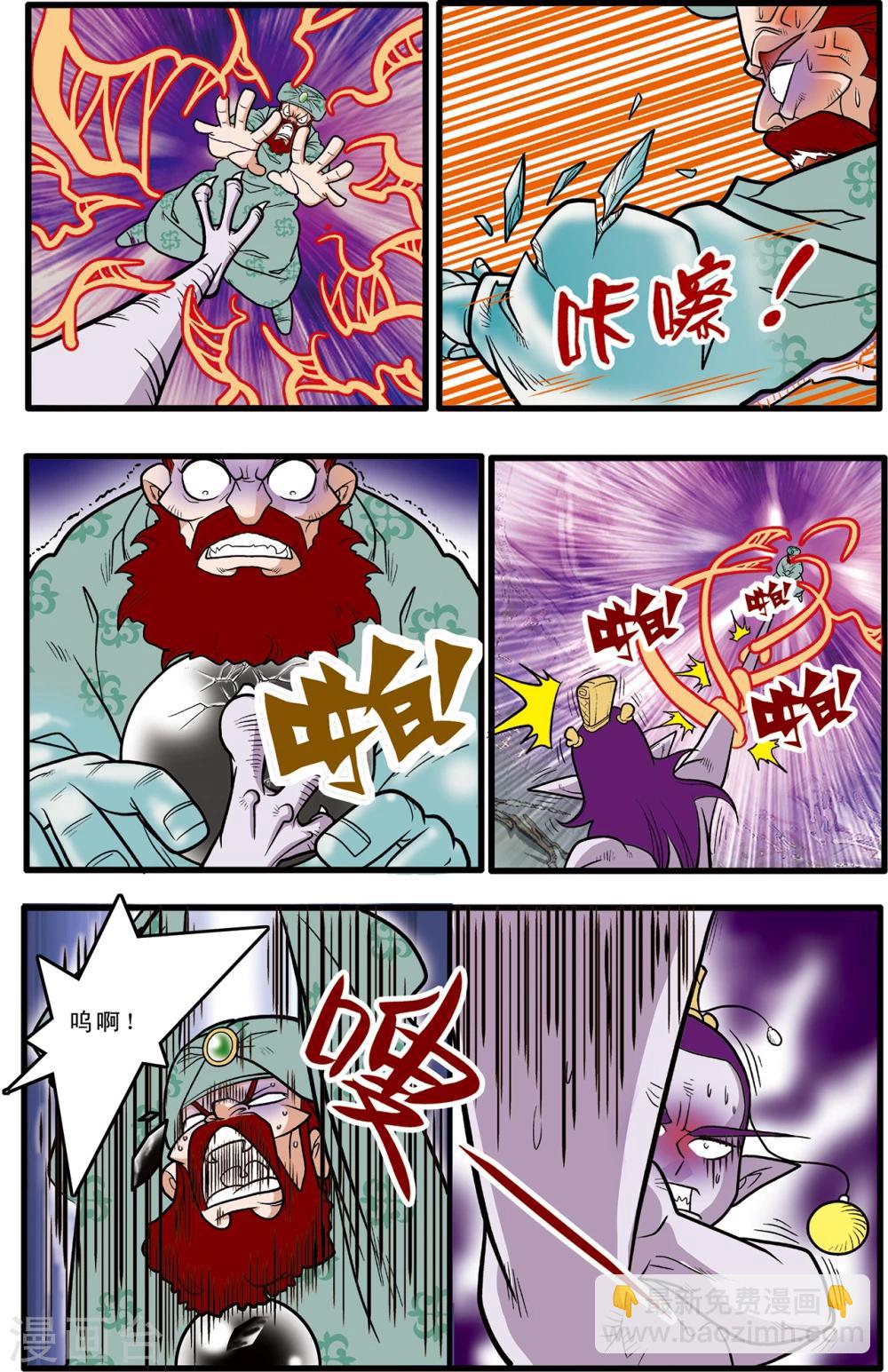 第81话9