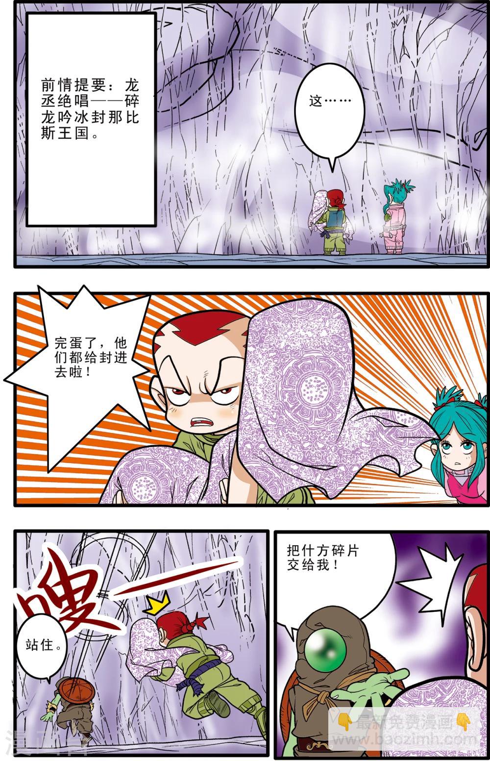 第82话1