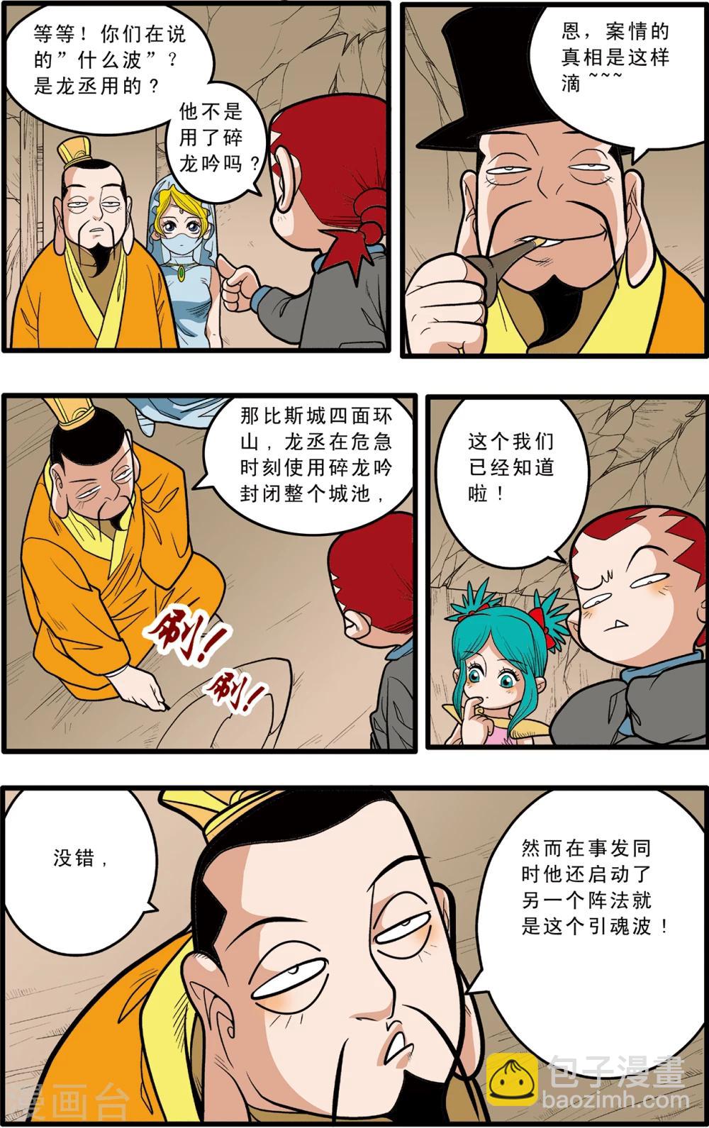 第82话10