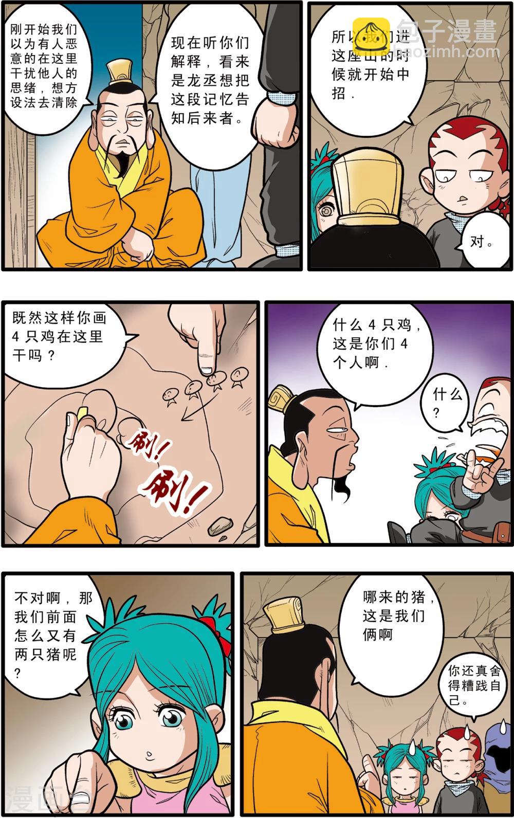 第82话11