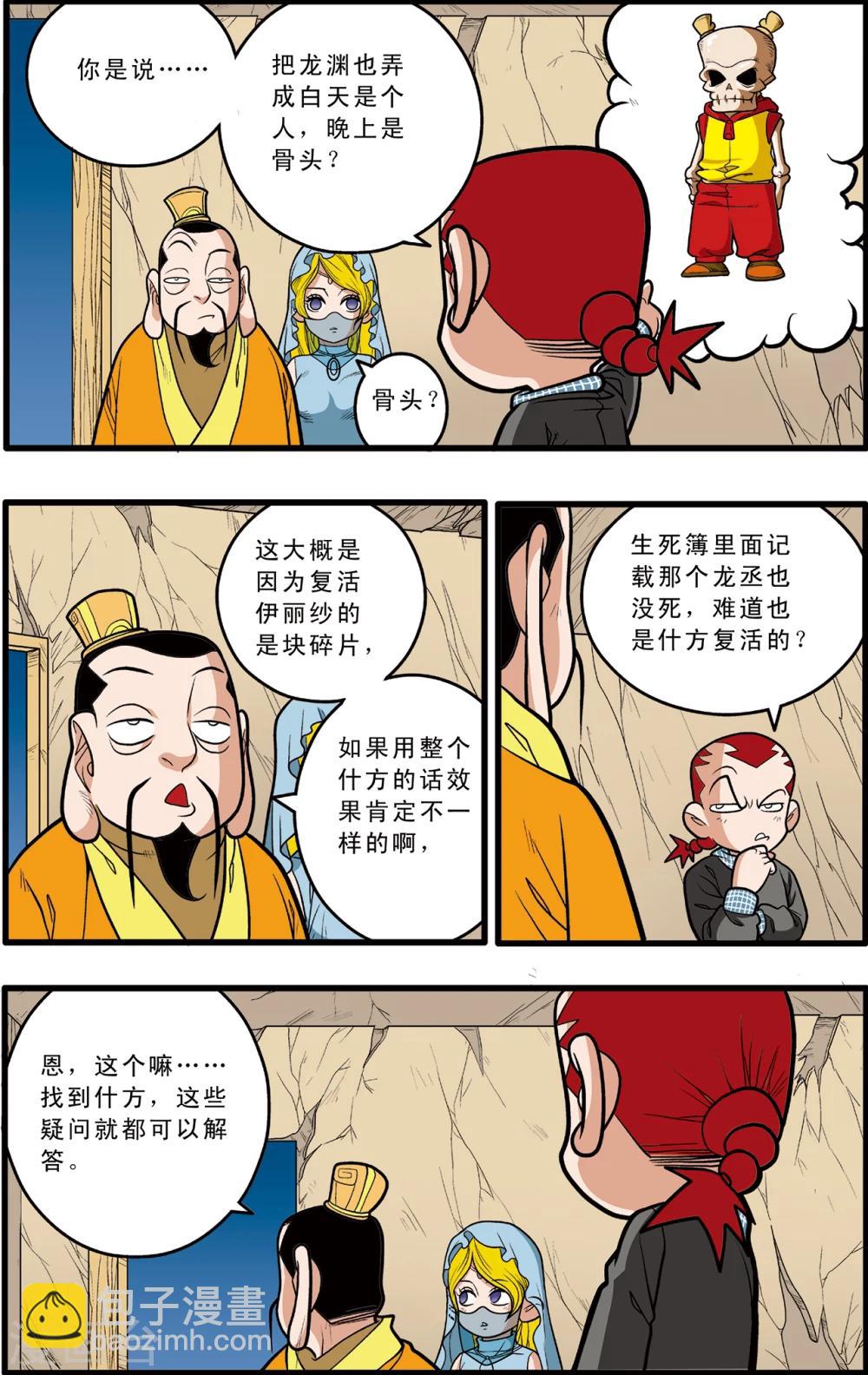 第82话16