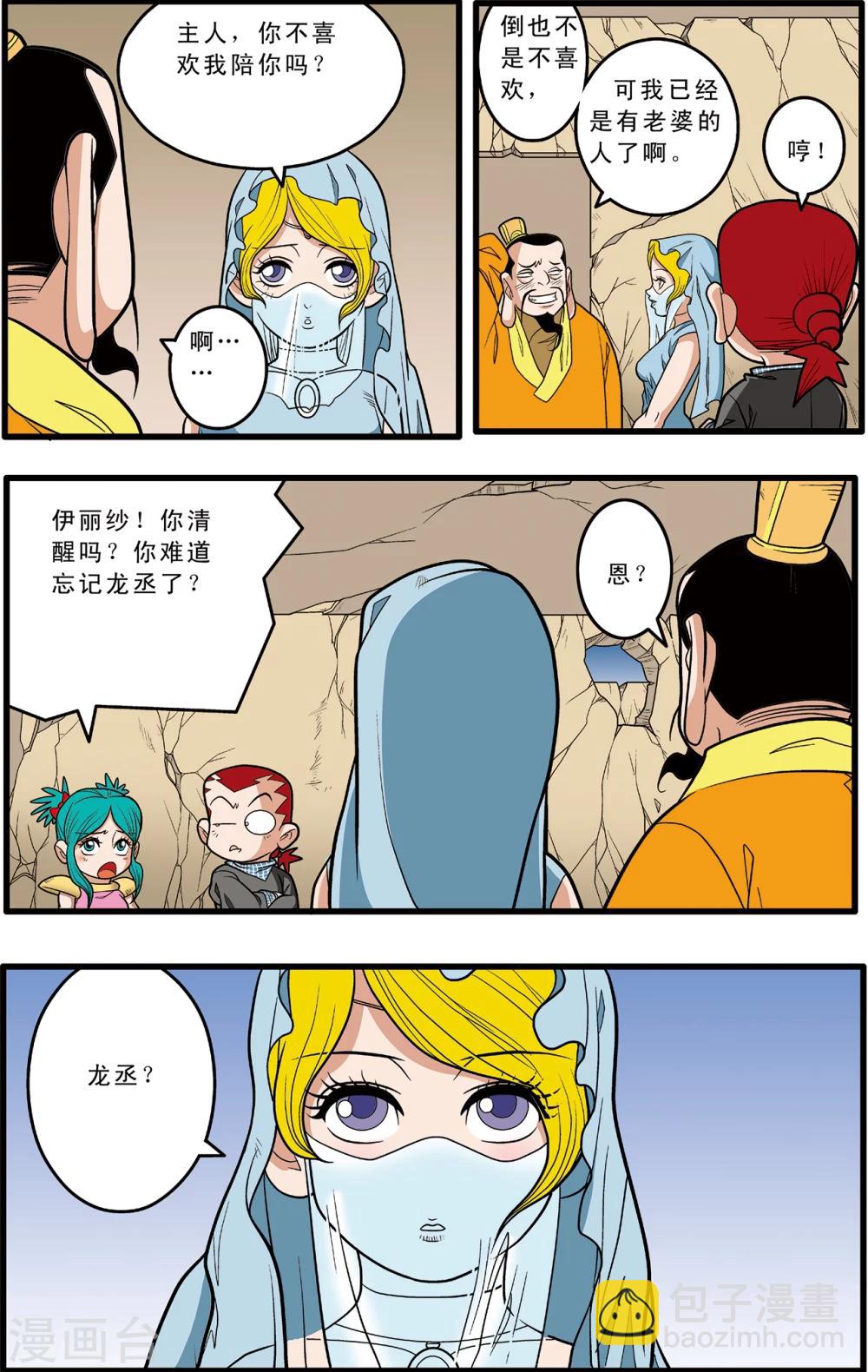 第82话7