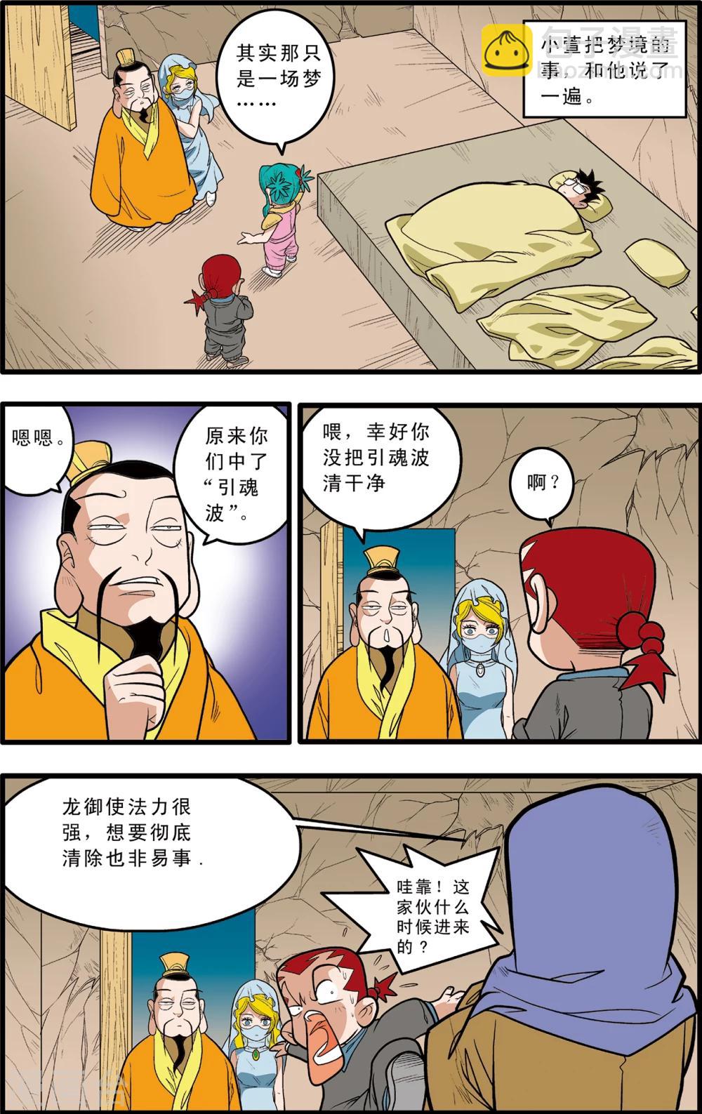 第82话9