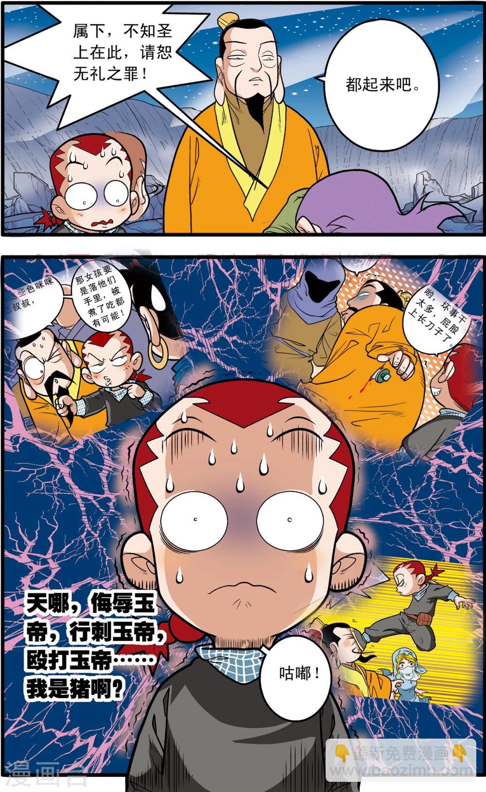 第83话13