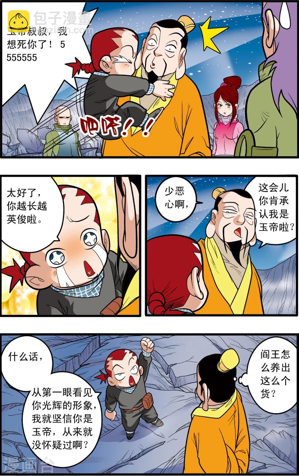 第83话14