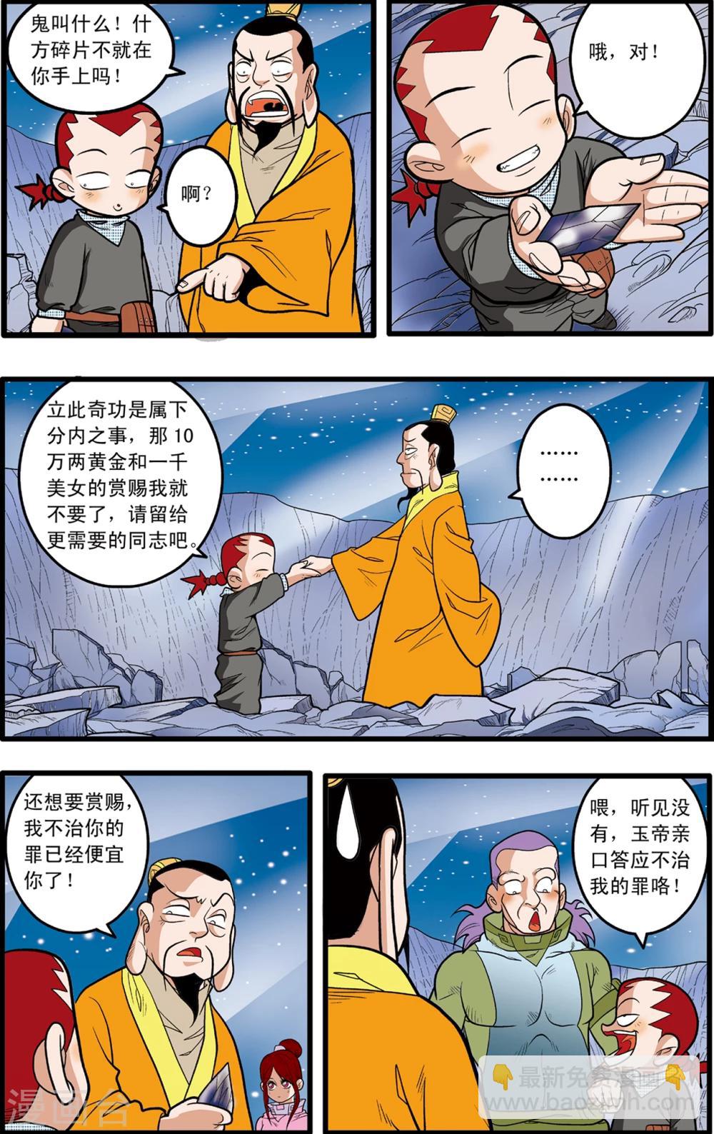 第83话16