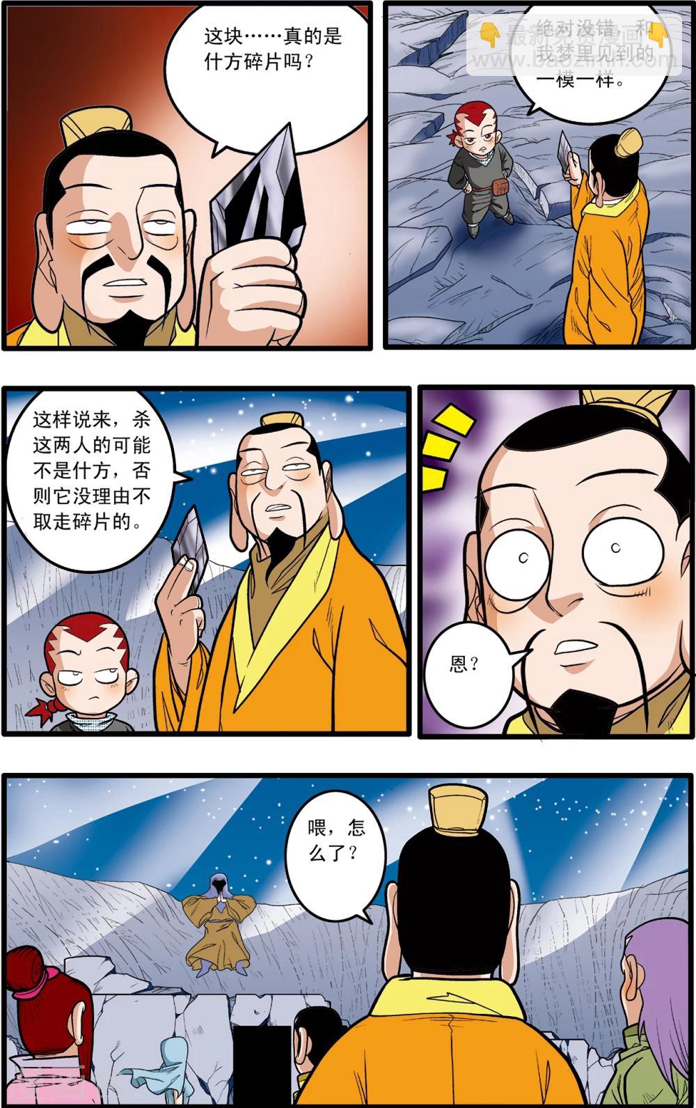 第83话17