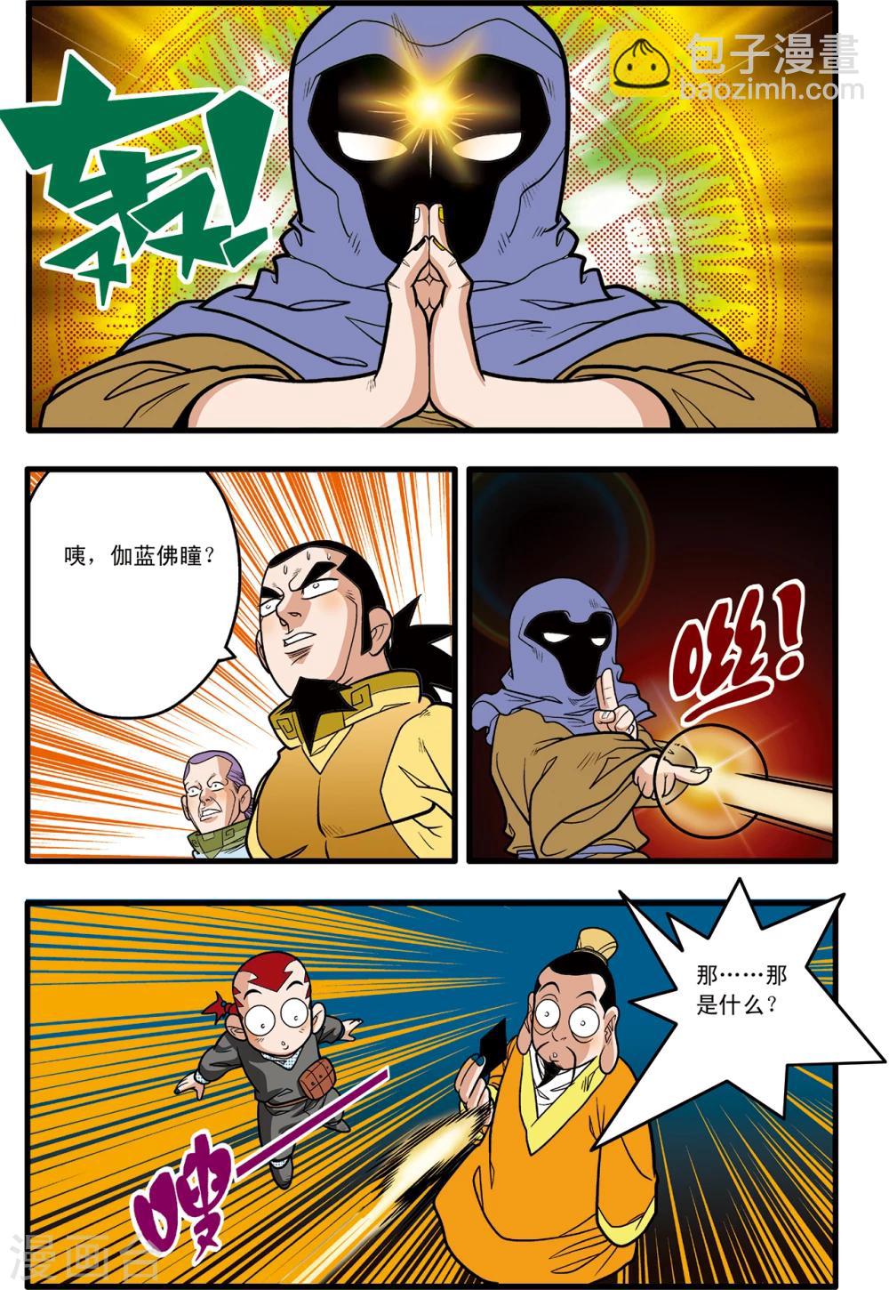 第83话18
