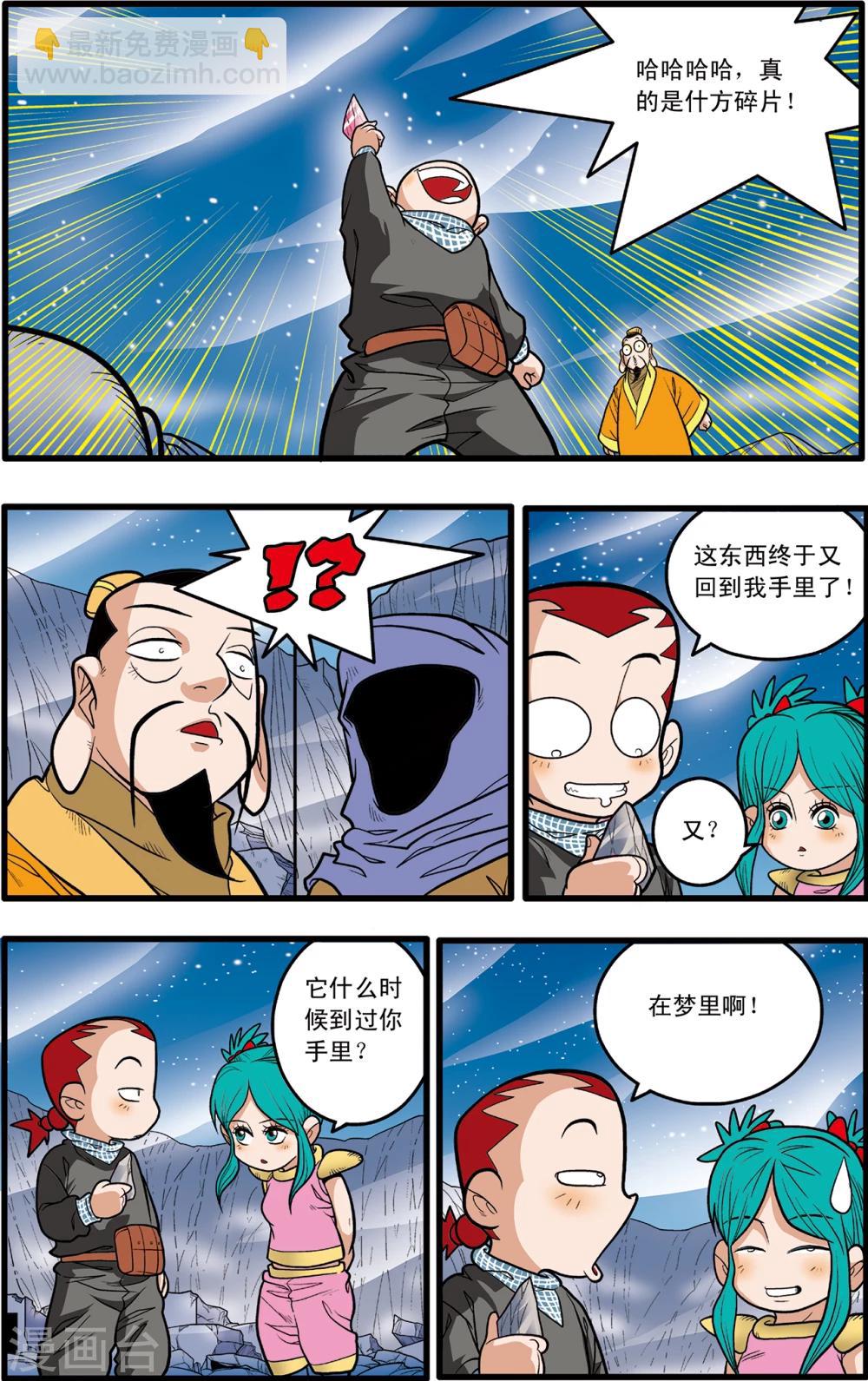 第83话3