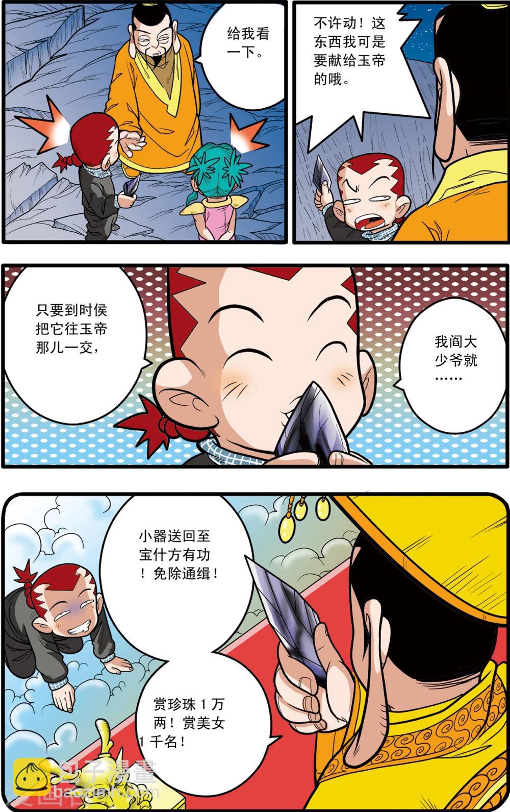 第83话4