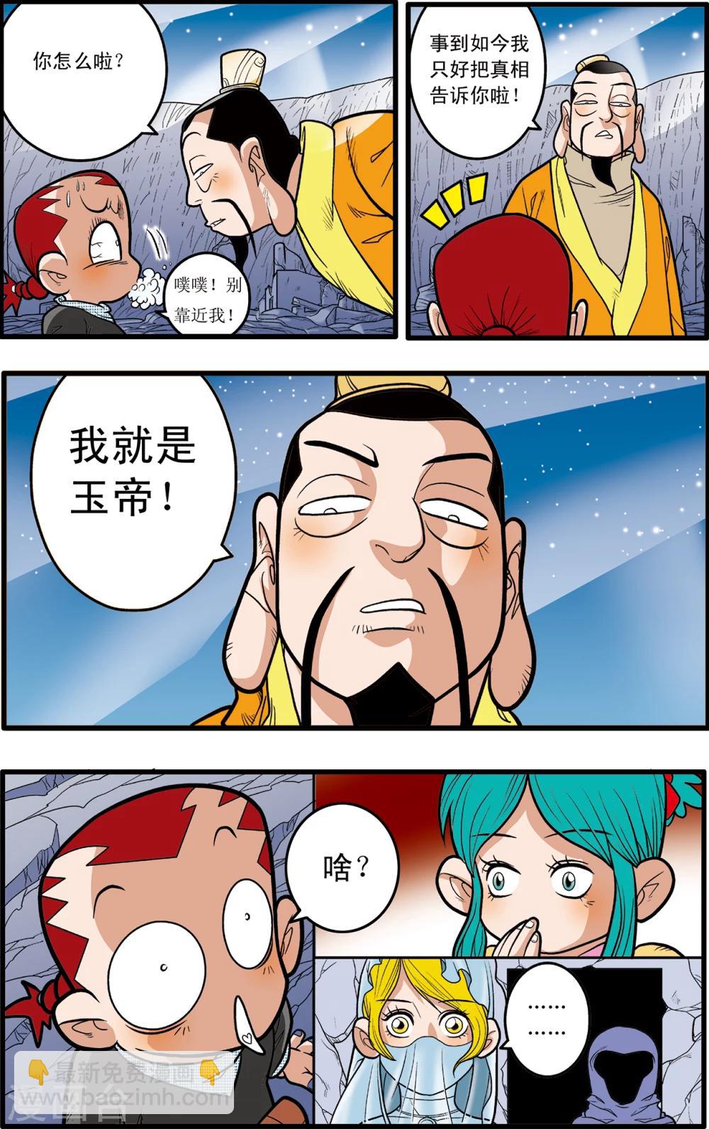 第83话6