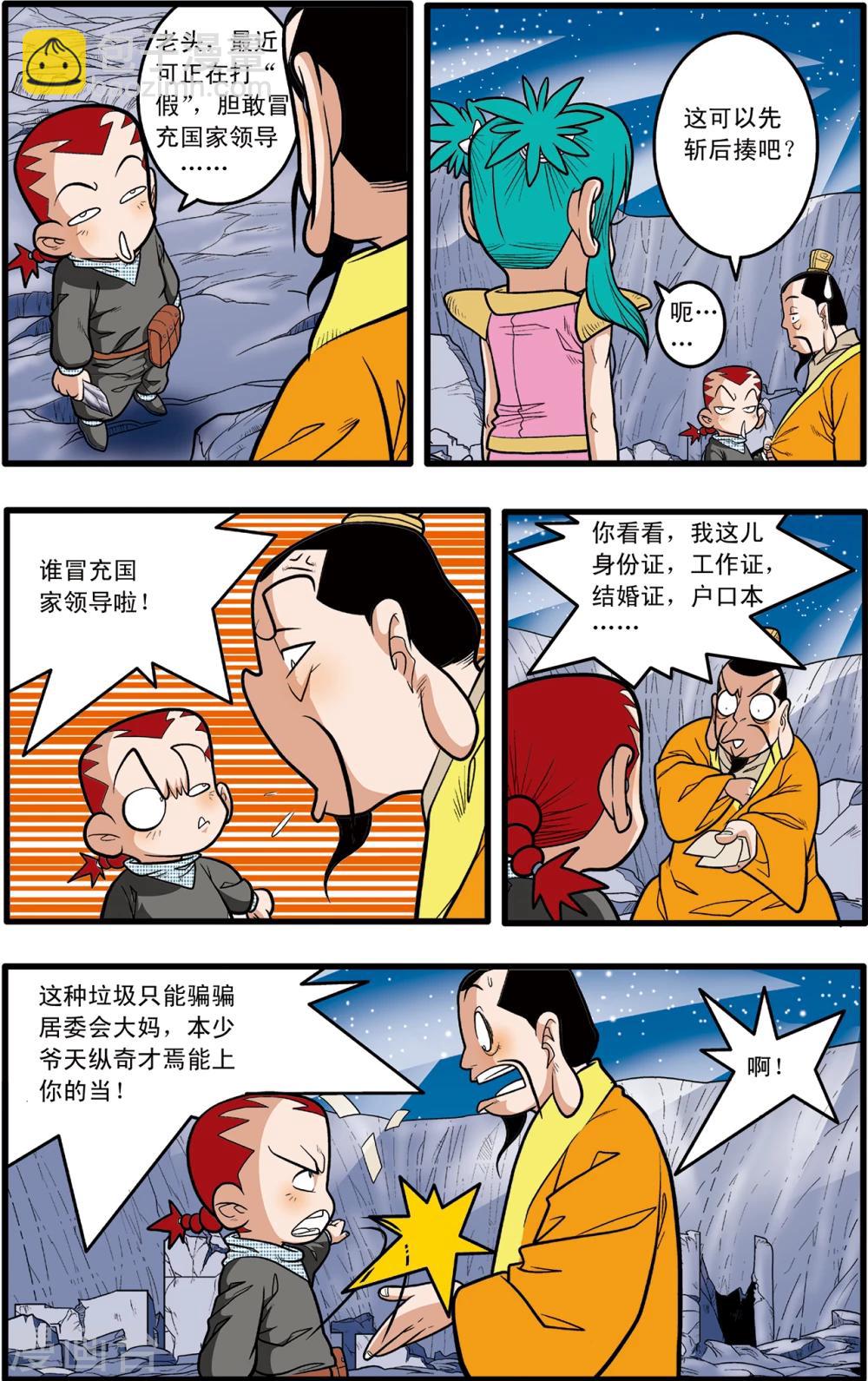 第83话7