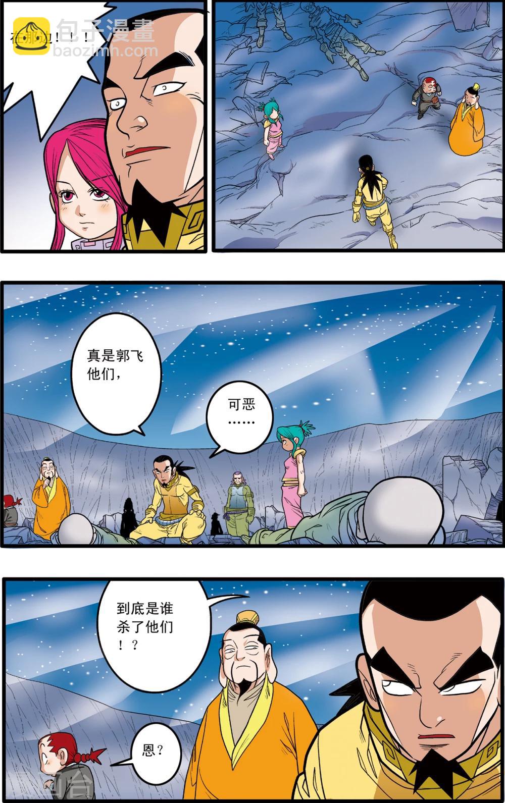 第83话9