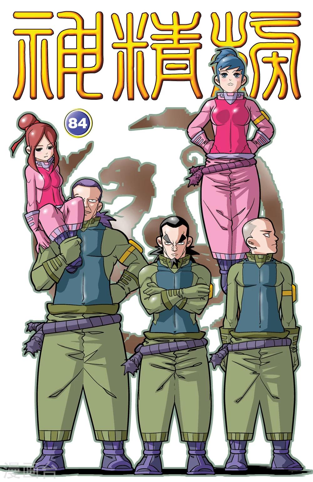 第84话0