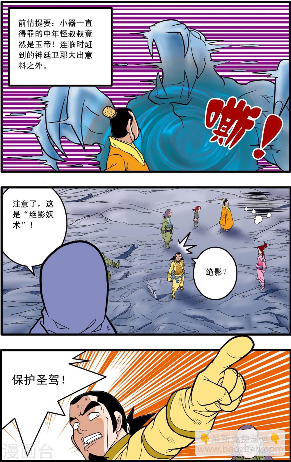 第84话1