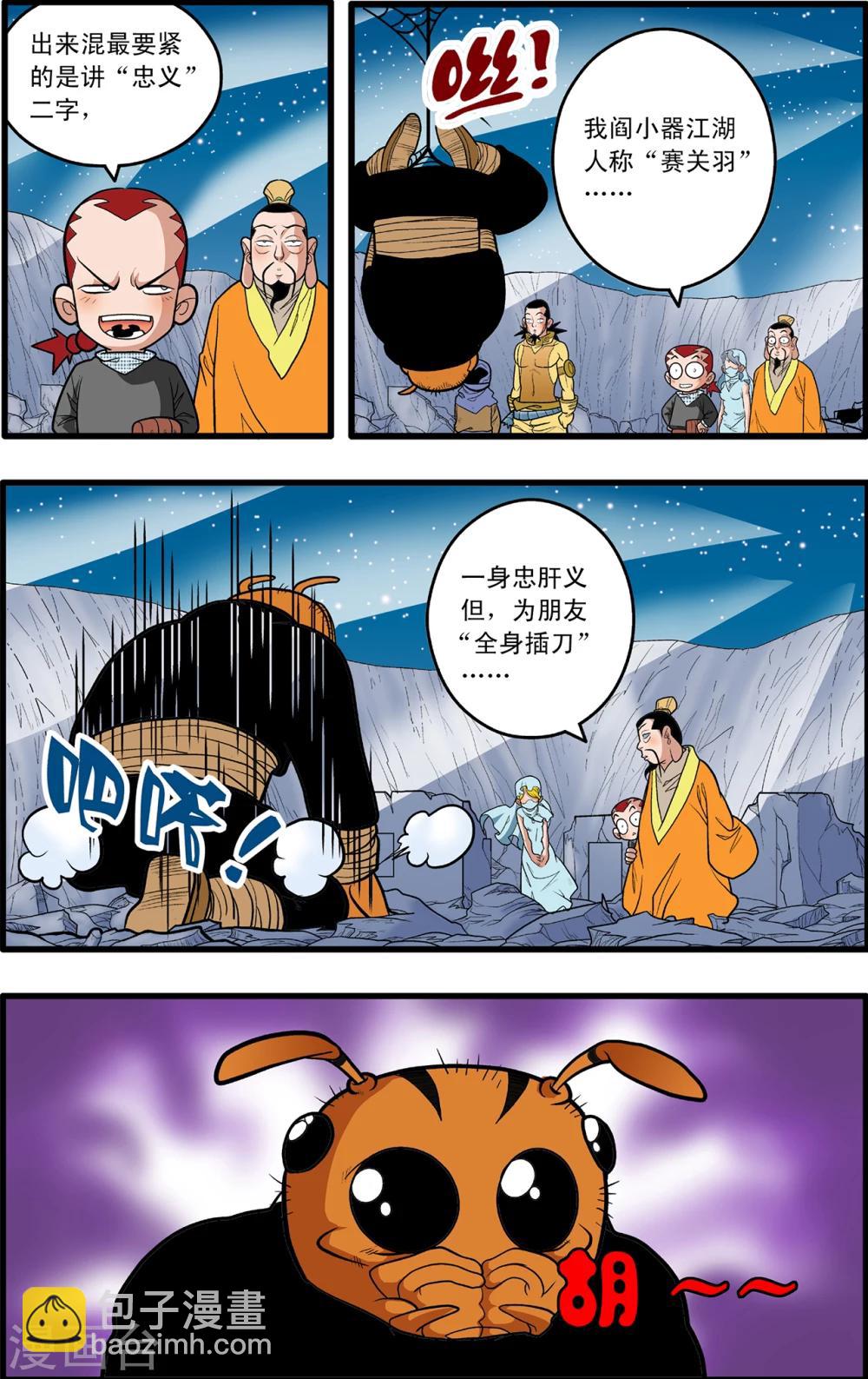 第84话10