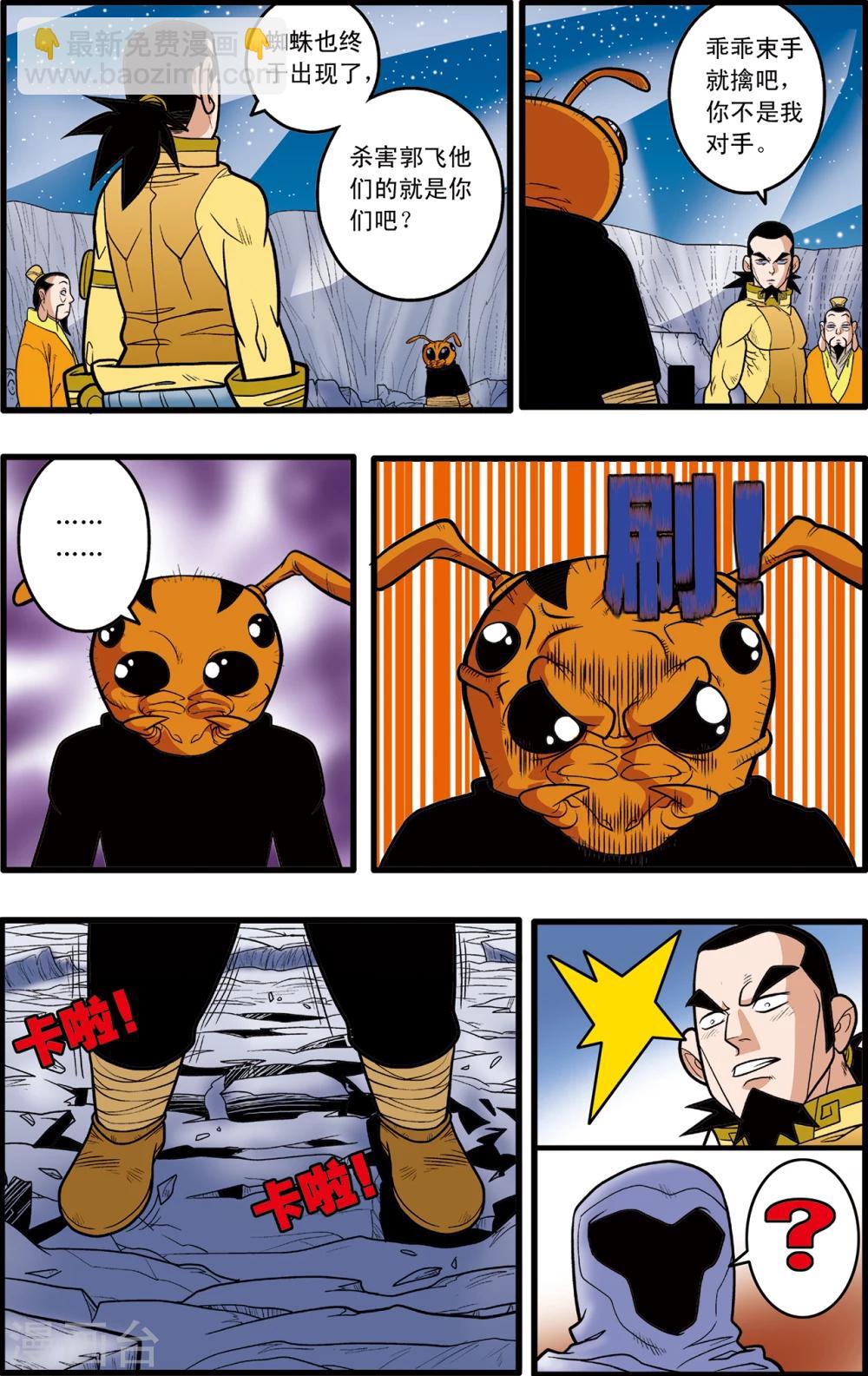 第84话11