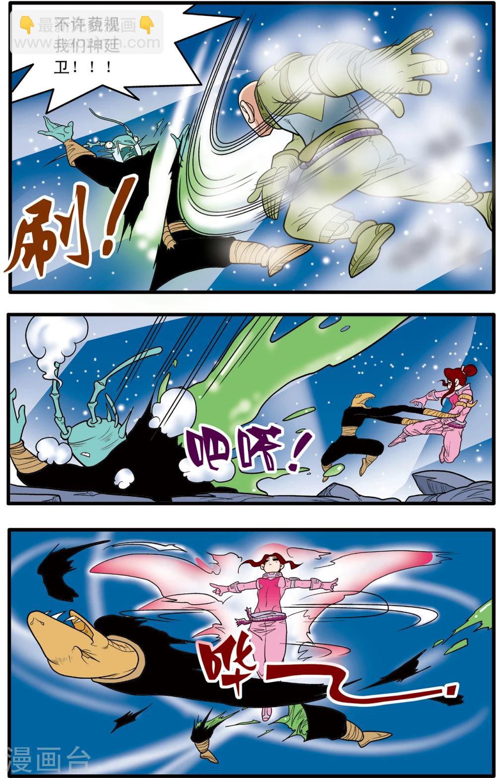 第84话14