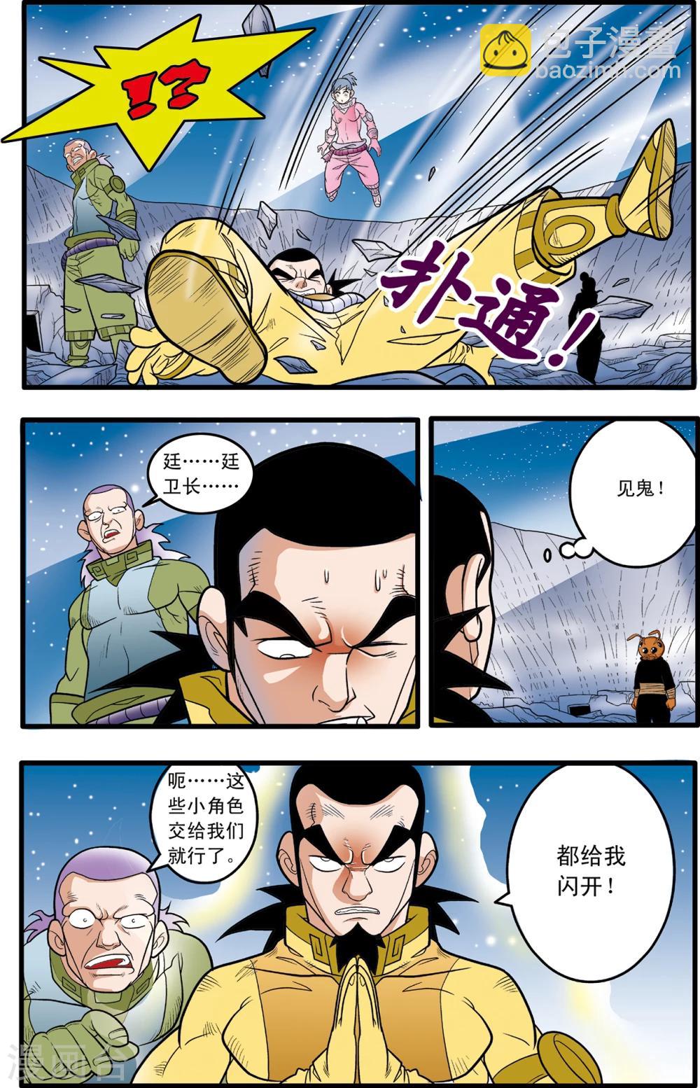 第84话16