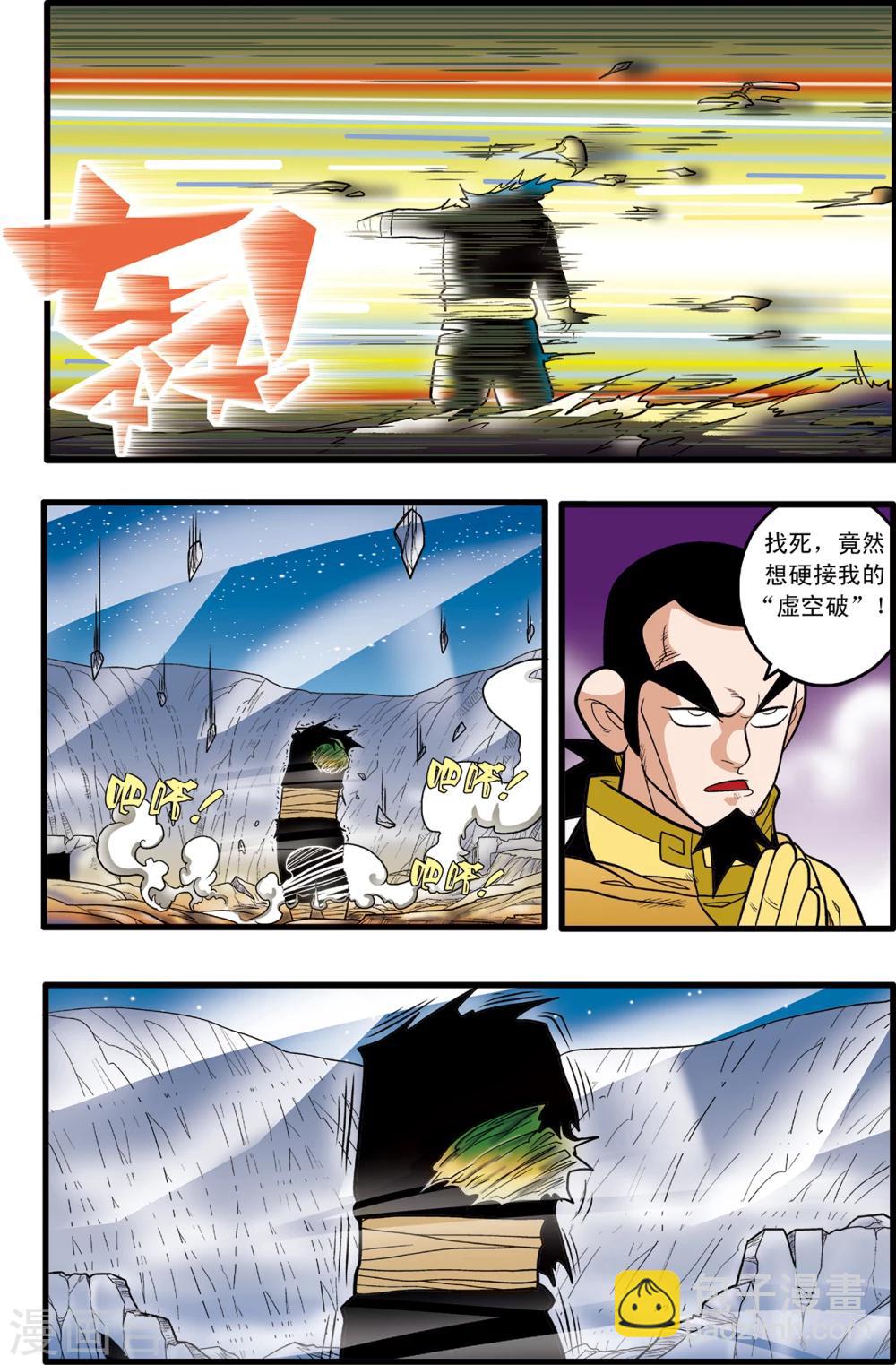 第84话18