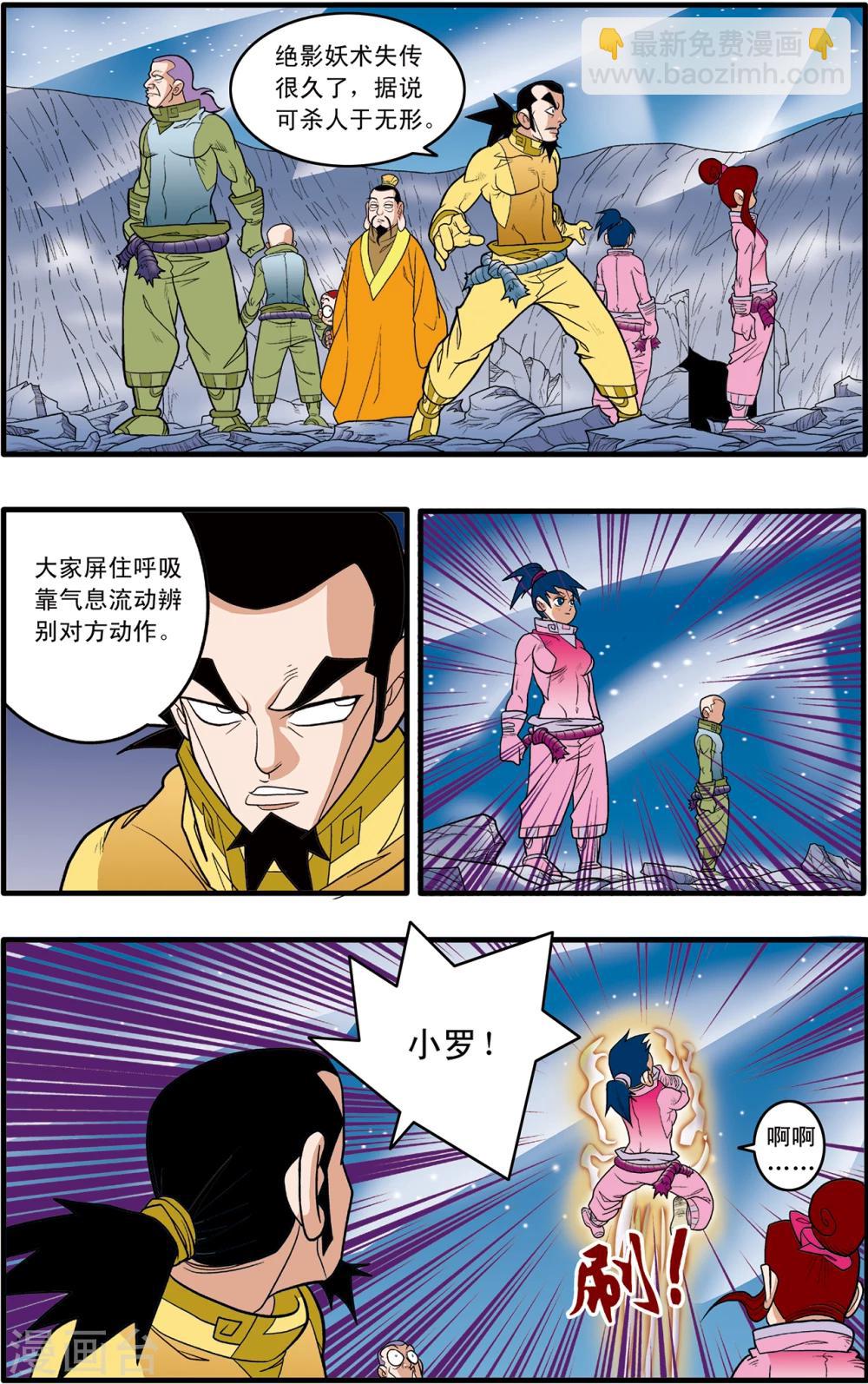 第84话2