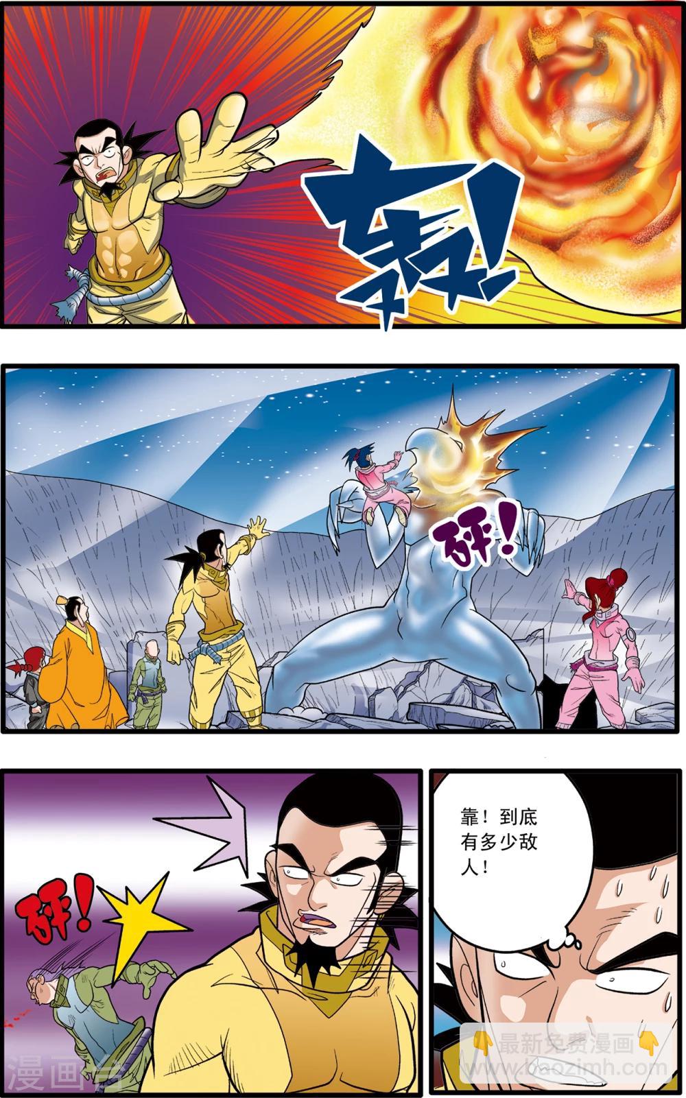 第84话3