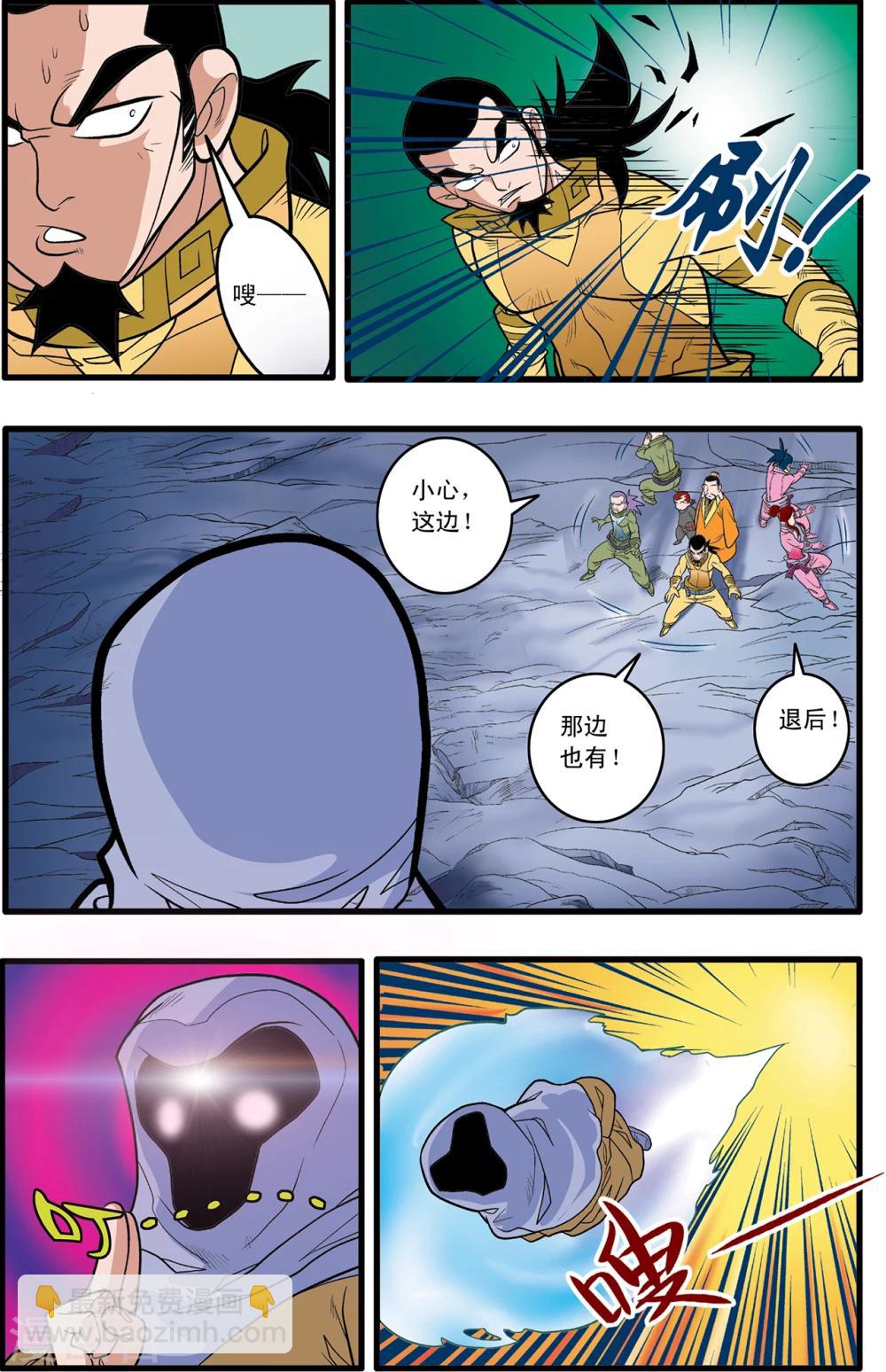 第84话4