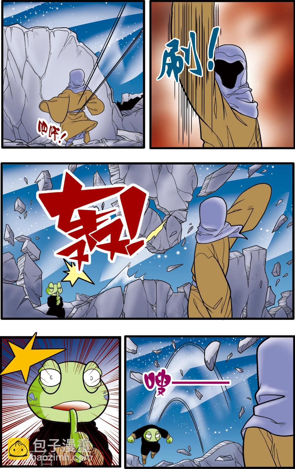 第84话5