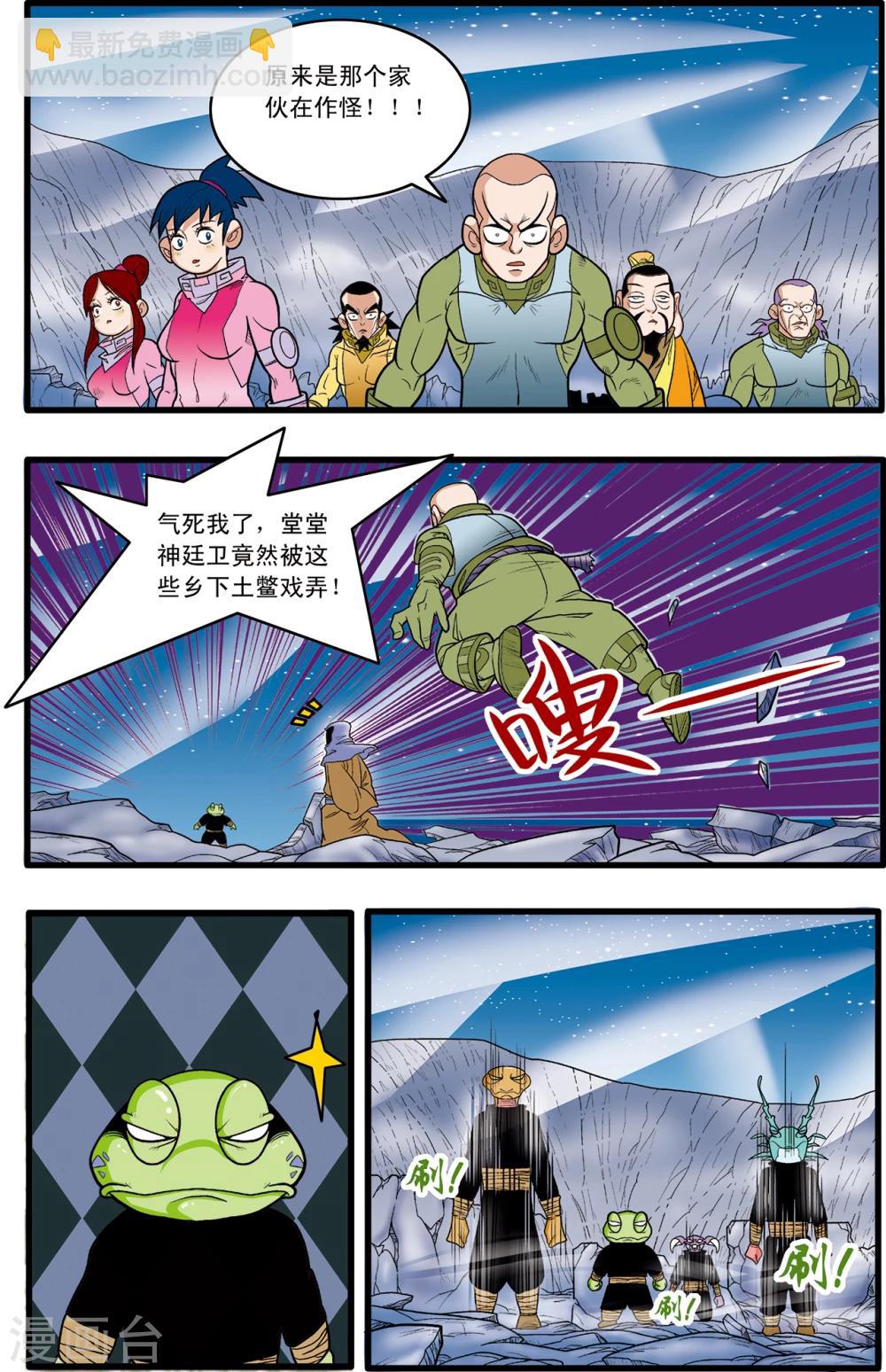 第84话6