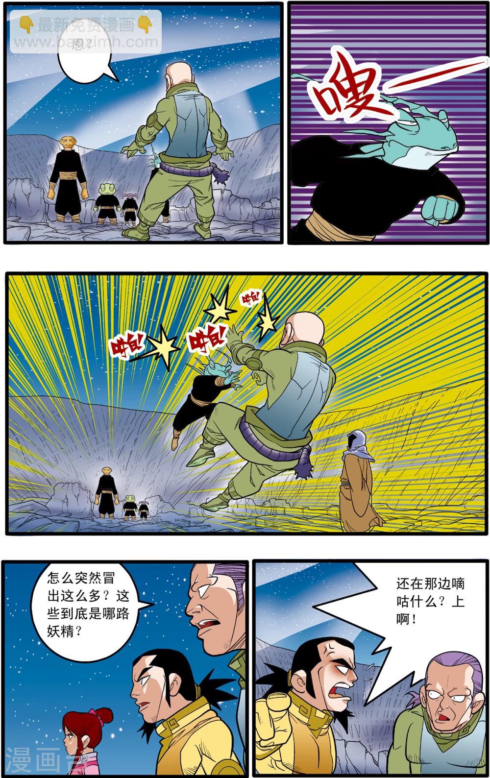 第84话7