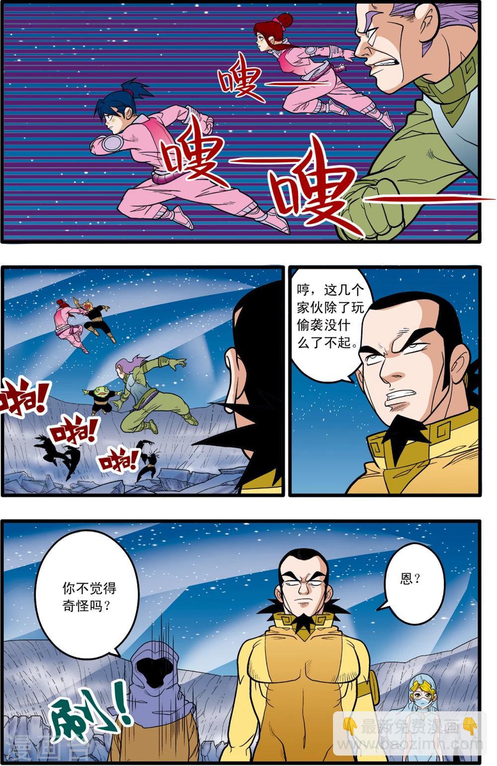 第84话8