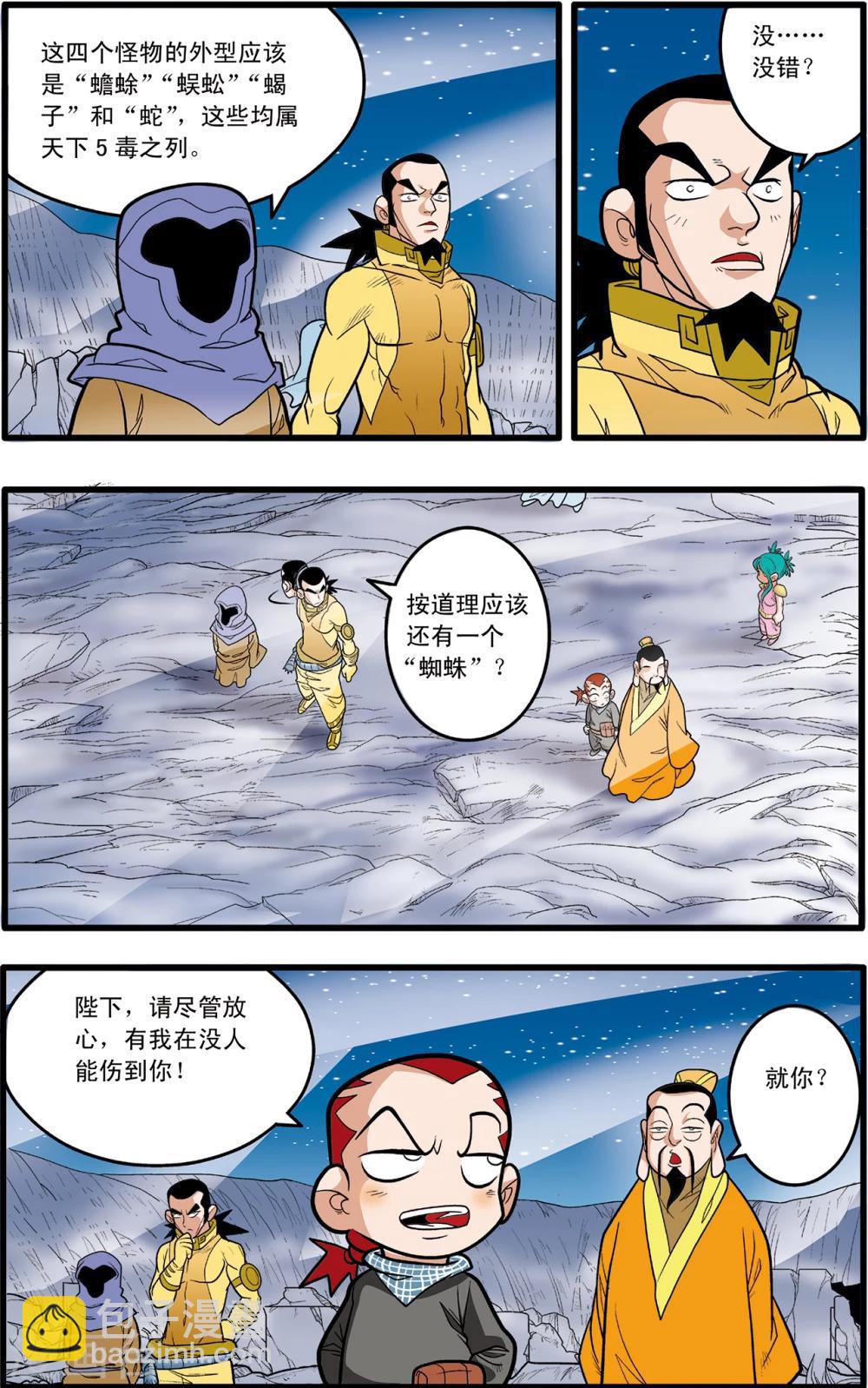 第84话9