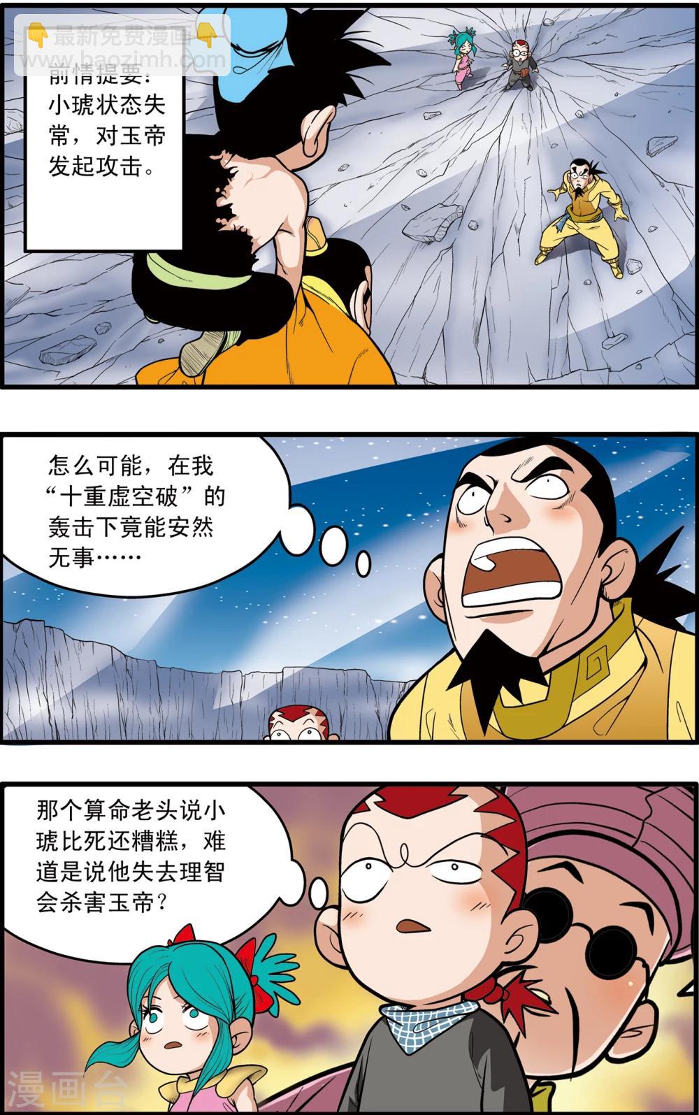 第86话1