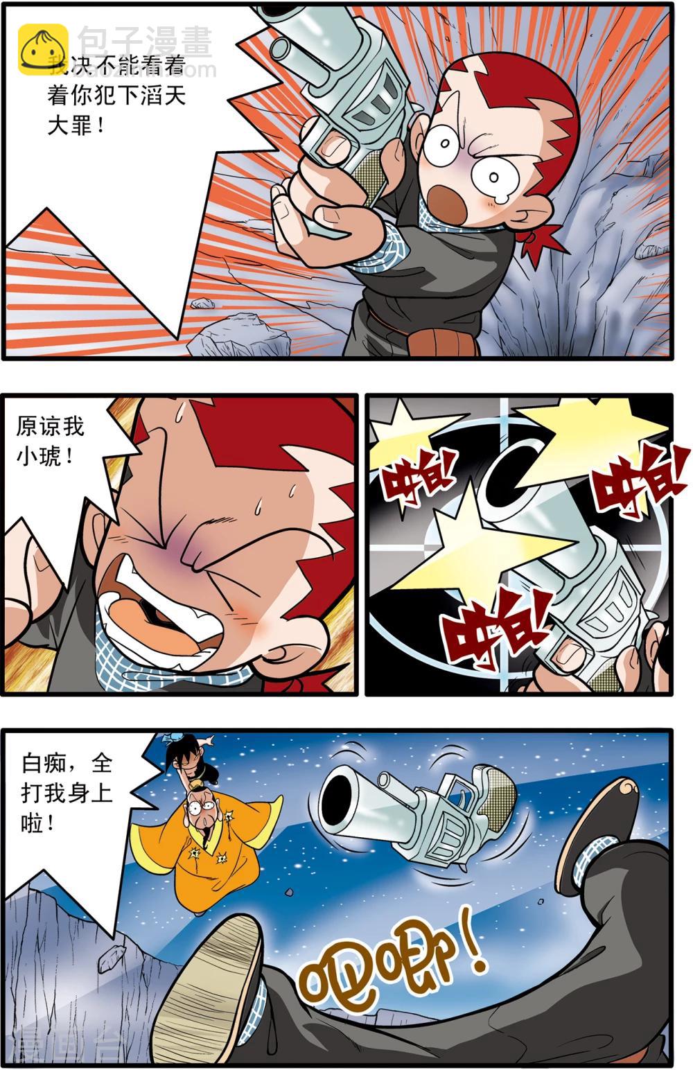 第86话2