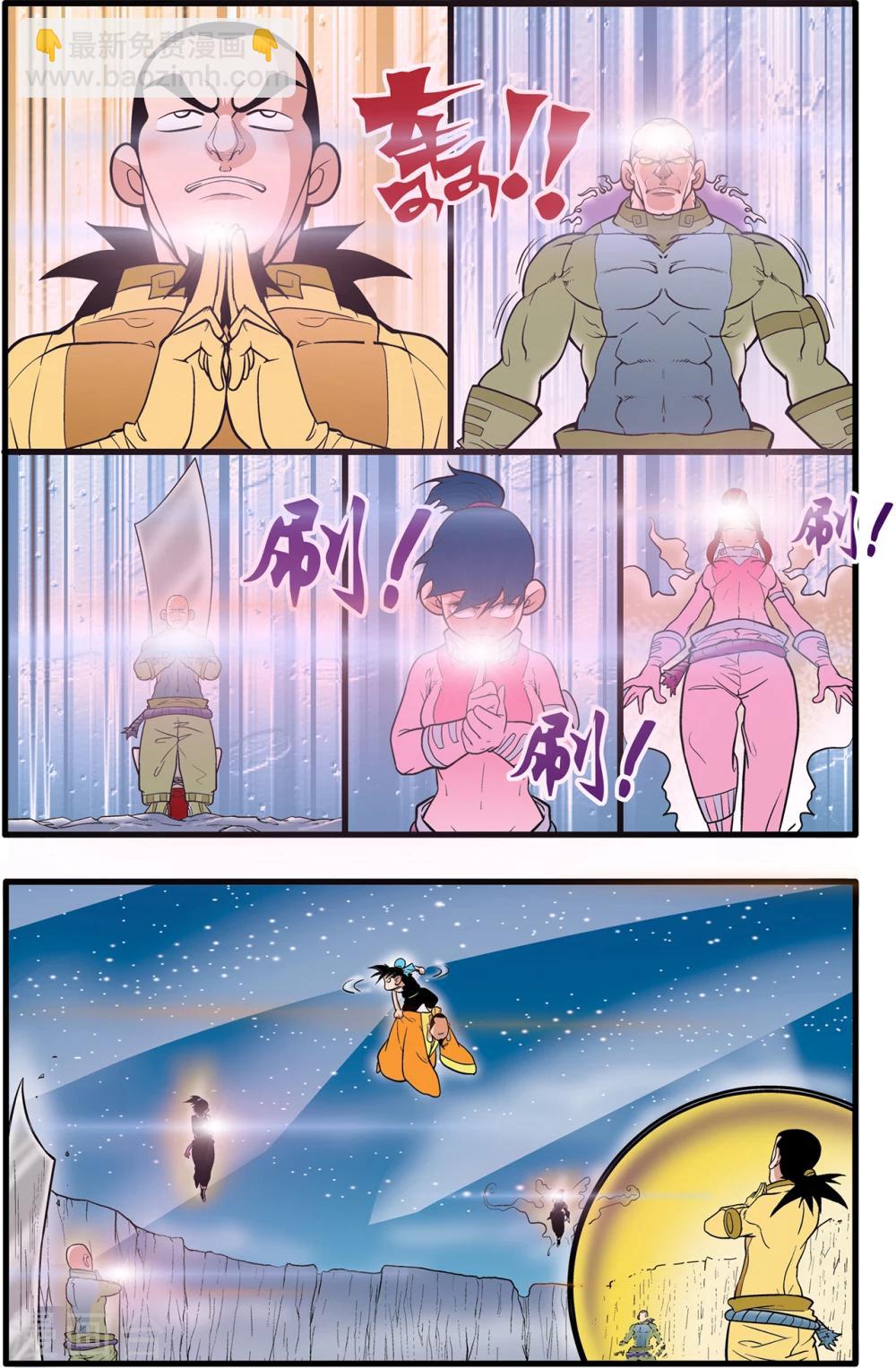 第86话3
