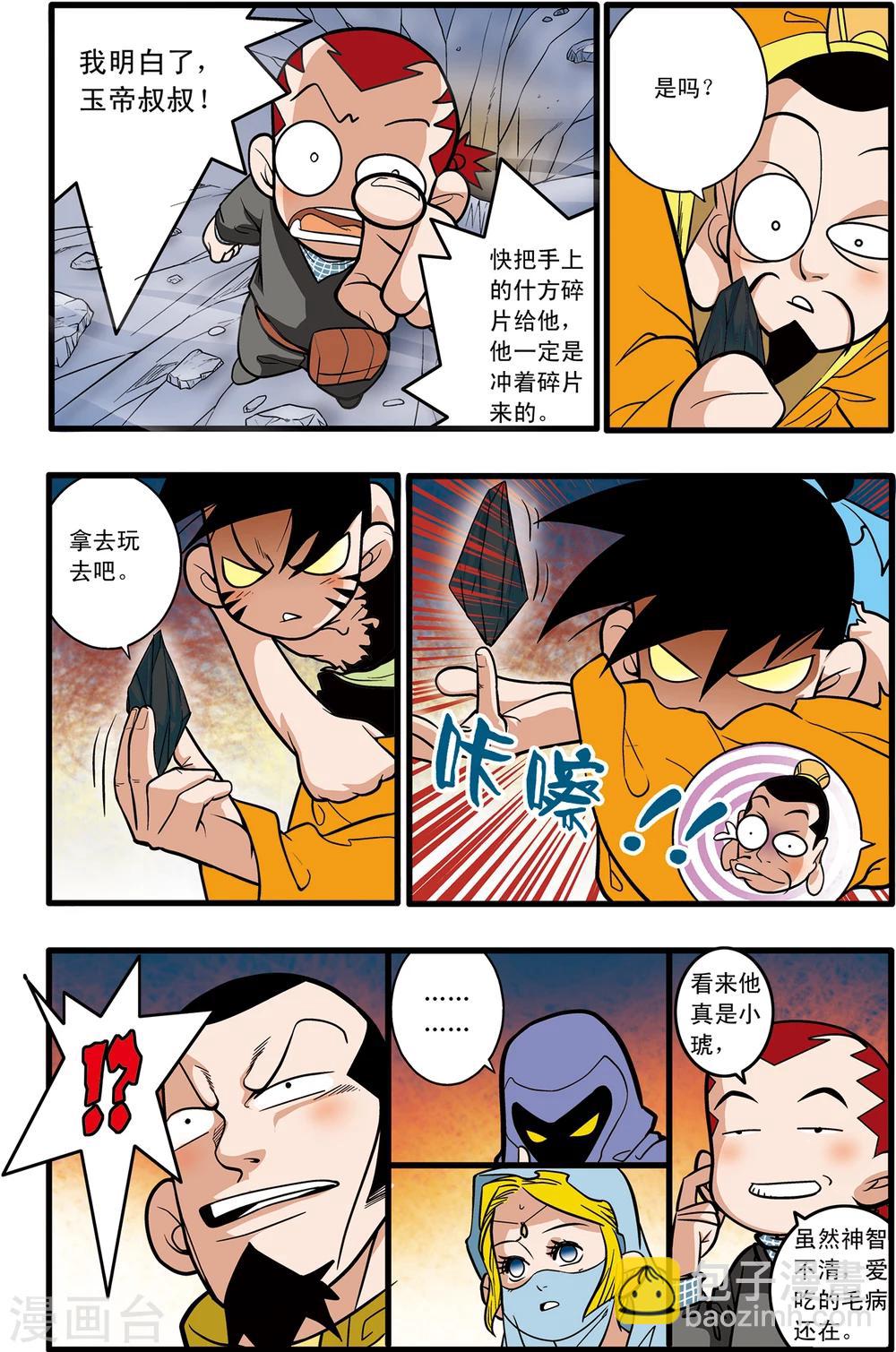 第86话4