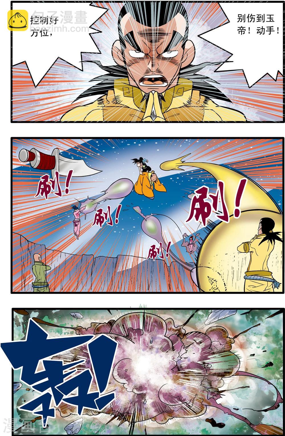 第86话5