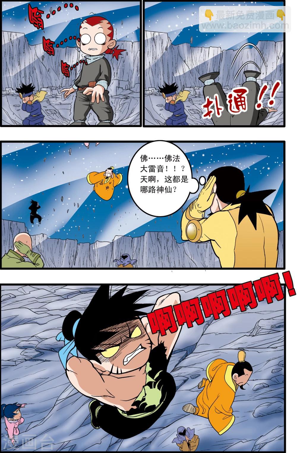 第86话8