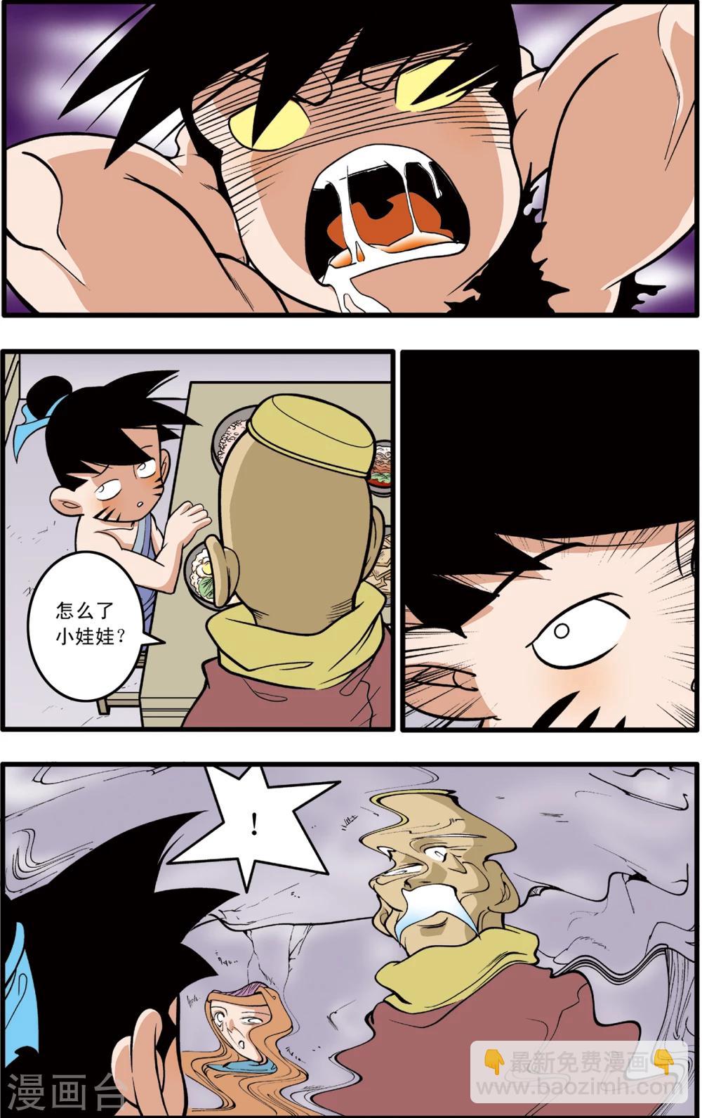第86话9