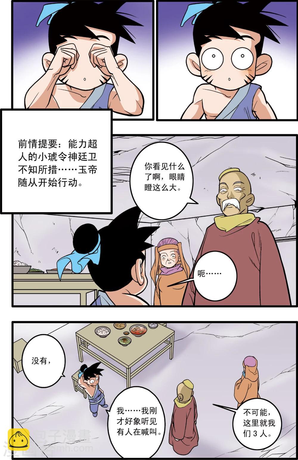 第87话1