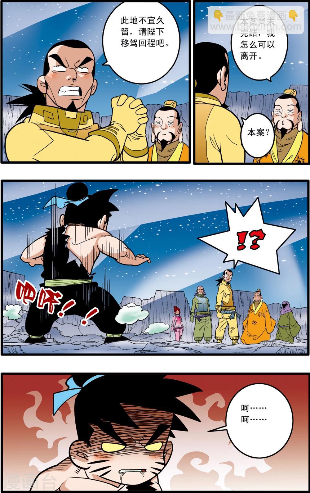 第87话3