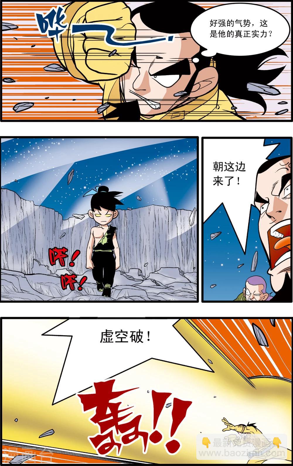 第87话6