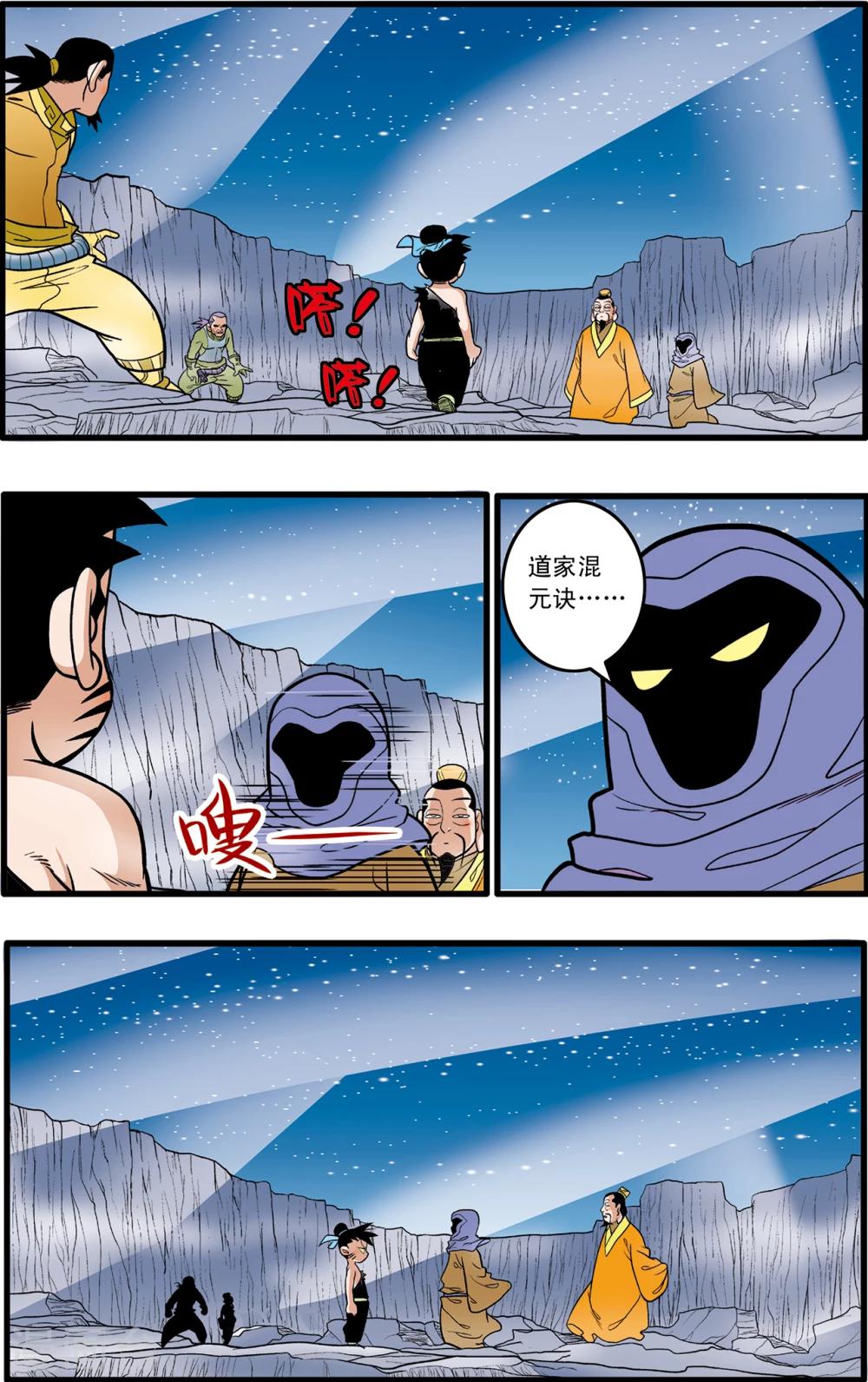 第87话9